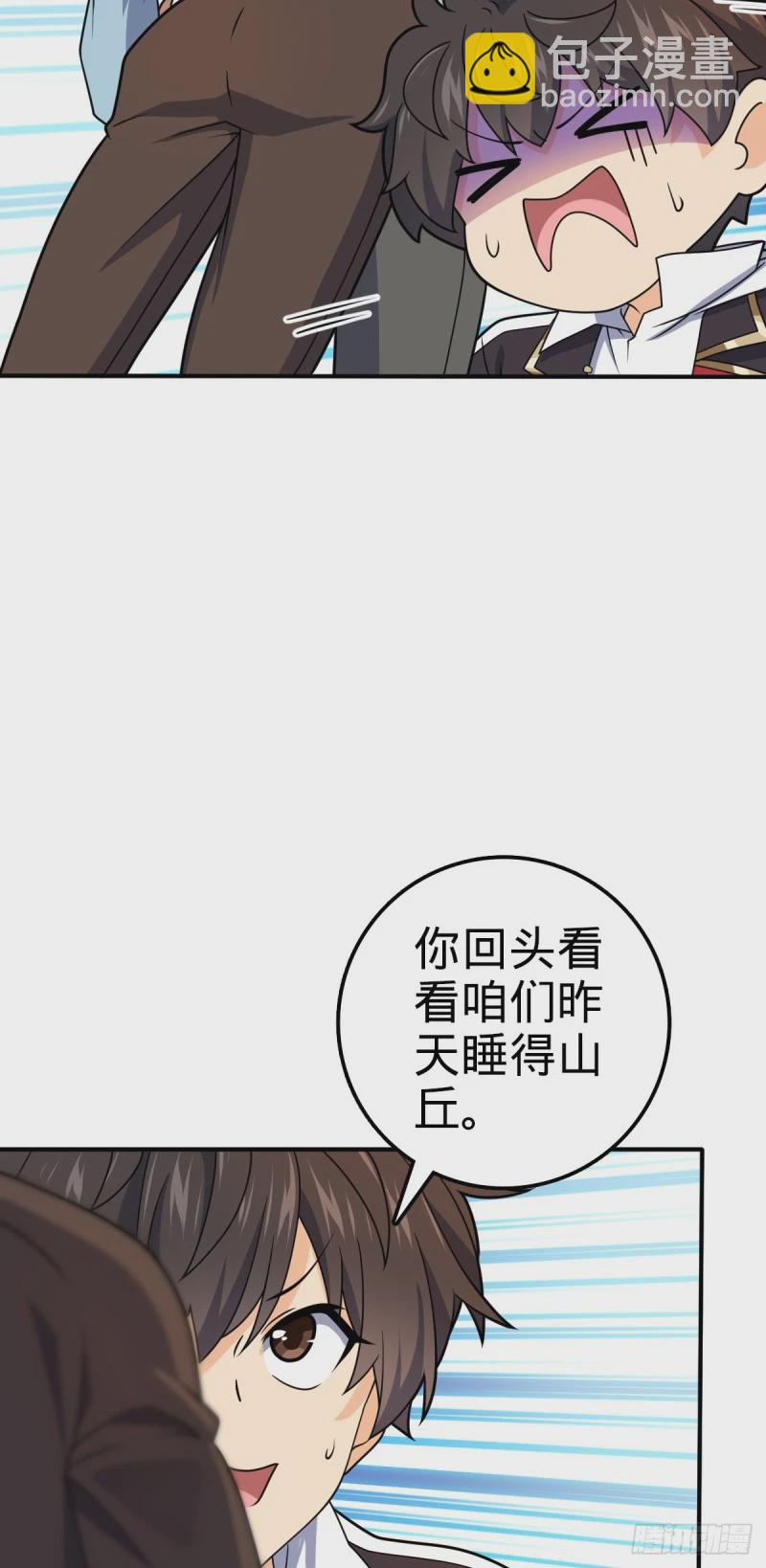 🍼大王饶命 724 遗迹生物交流 第14页