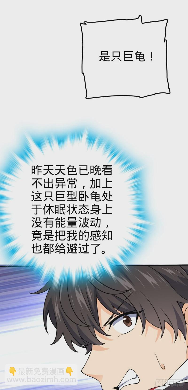 🍼大王饶命 724 遗迹生物交流 第18页