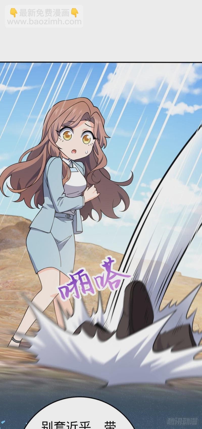 🍼大王饶命 724 遗迹生物交流 第25页