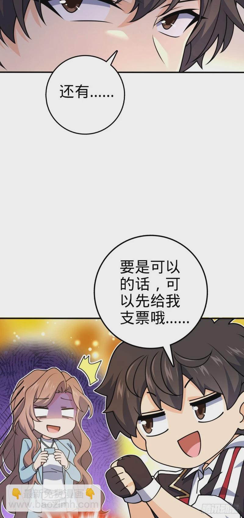 🍼大王饶命 724 遗迹生物交流 第27页