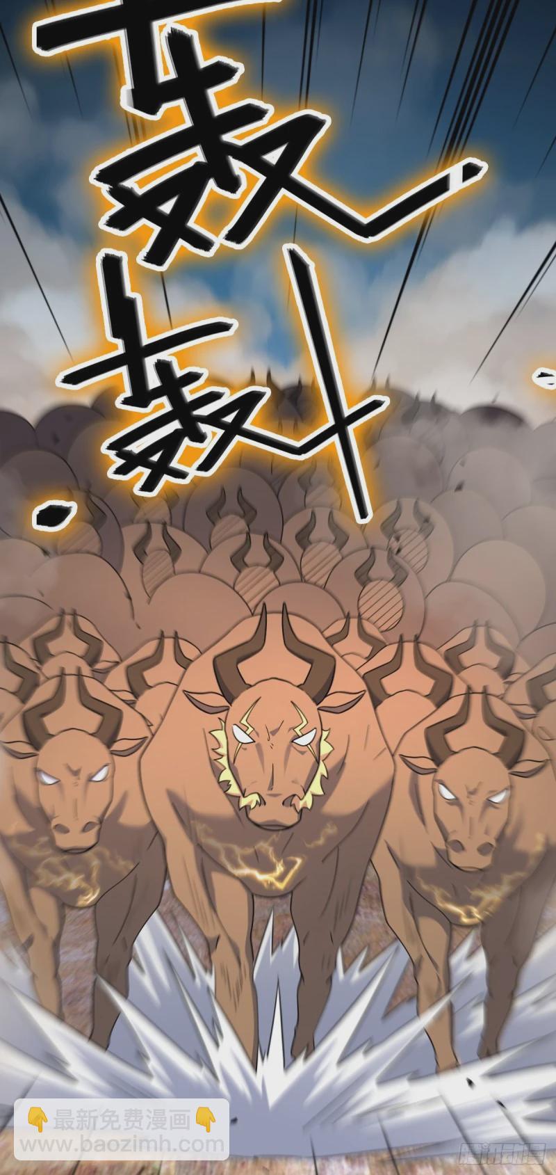 🍼大王饶命 724 遗迹生物交流 第32页