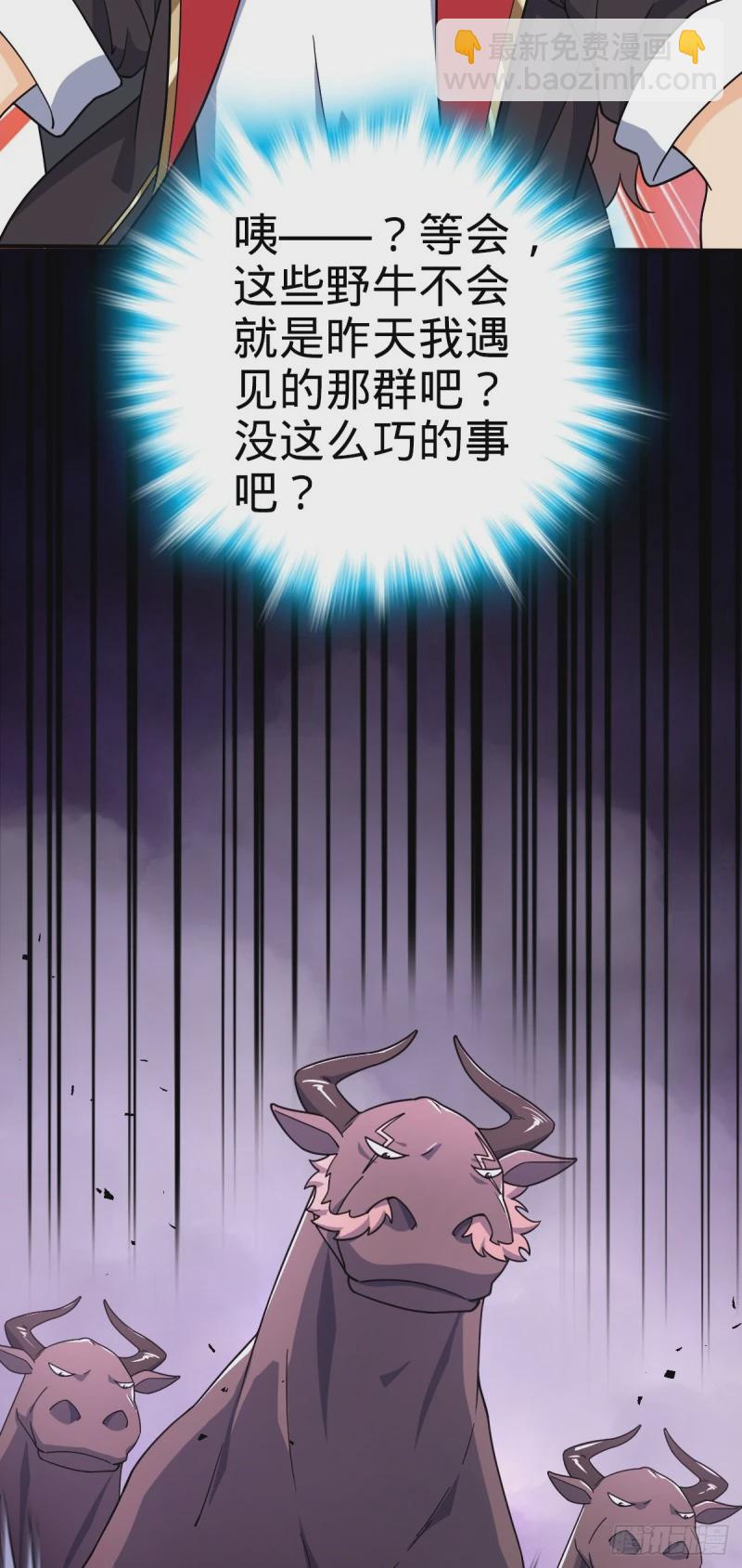 🍼大王饶命 724 遗迹生物交流 第34页