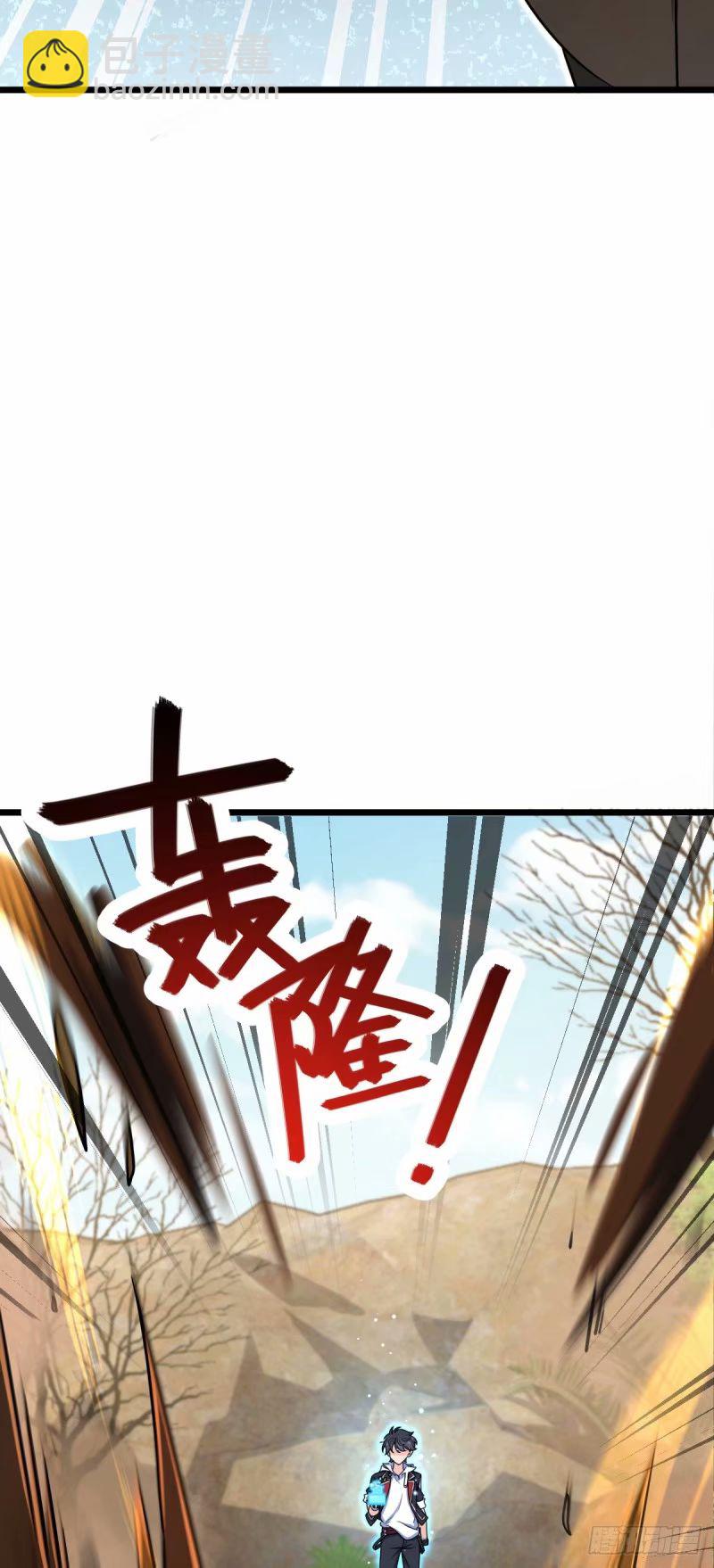 🍼大王饶命 726 顶级食材 第19页