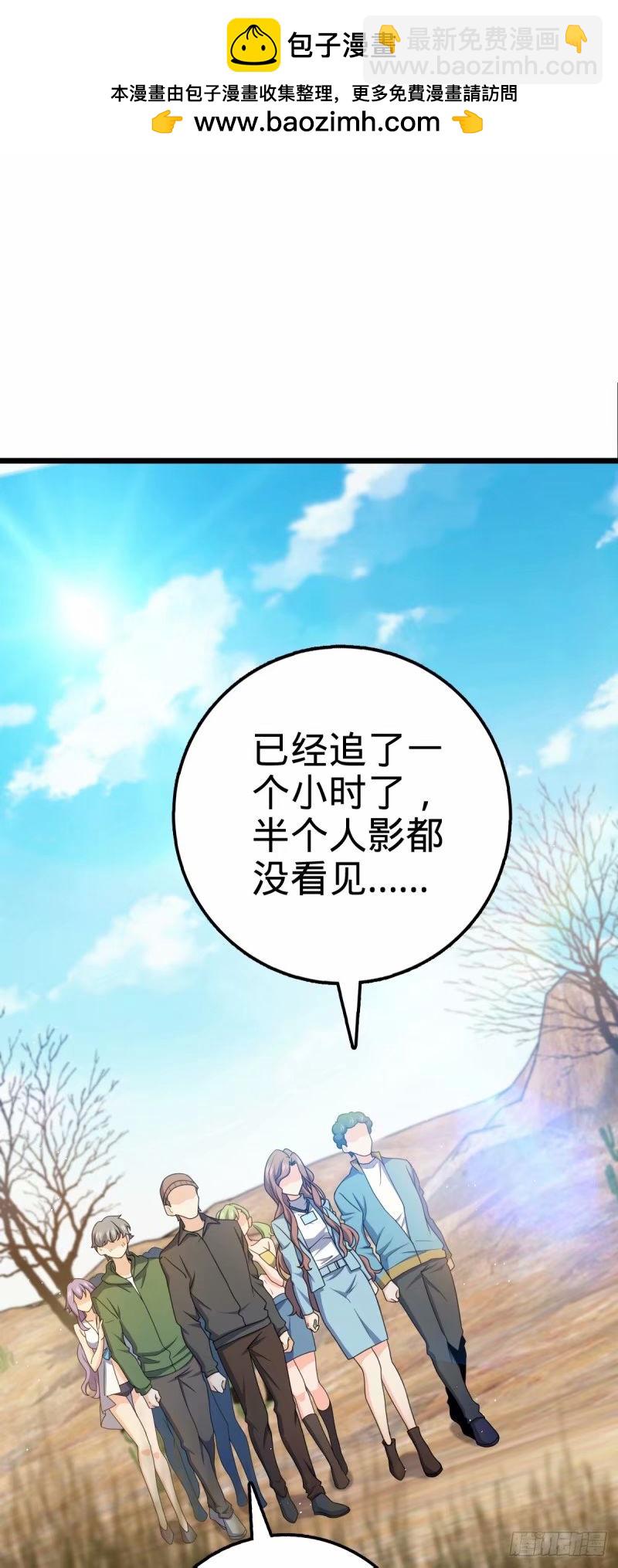 🍼大王饶命 726 顶级食材 第2页