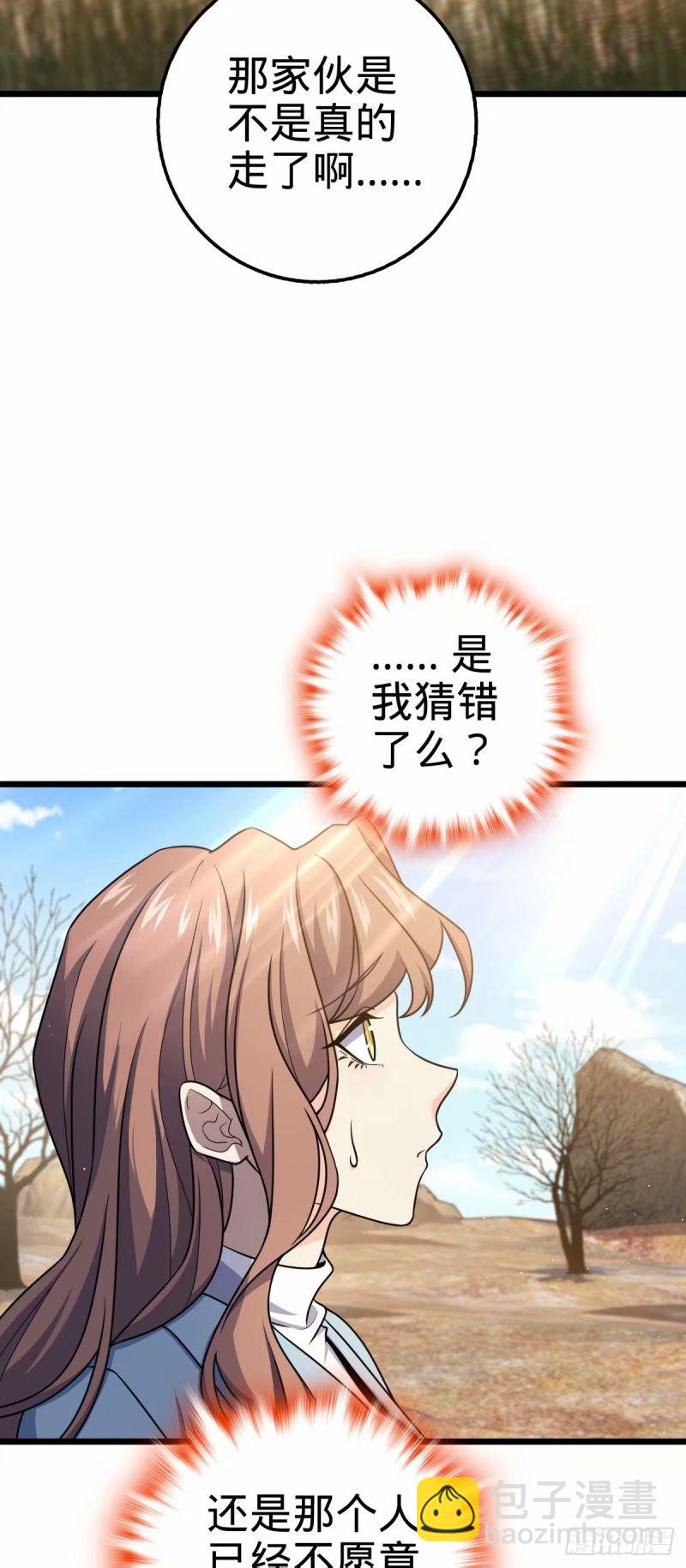 🍼大王饶命 726 顶级食材 第3页