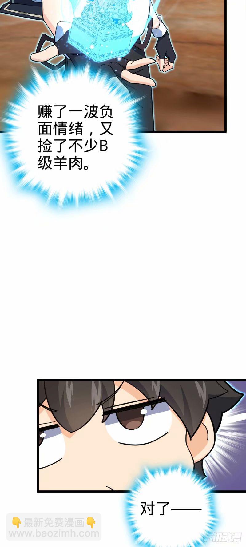 🍼大王饶命 726 顶级食材 第31页