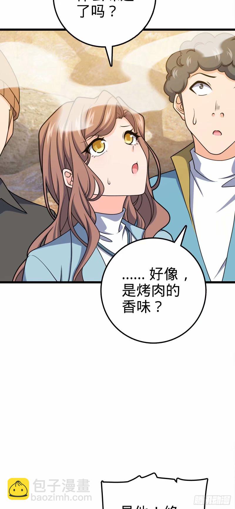 🍼大王饶命 726 顶级食材 第39页