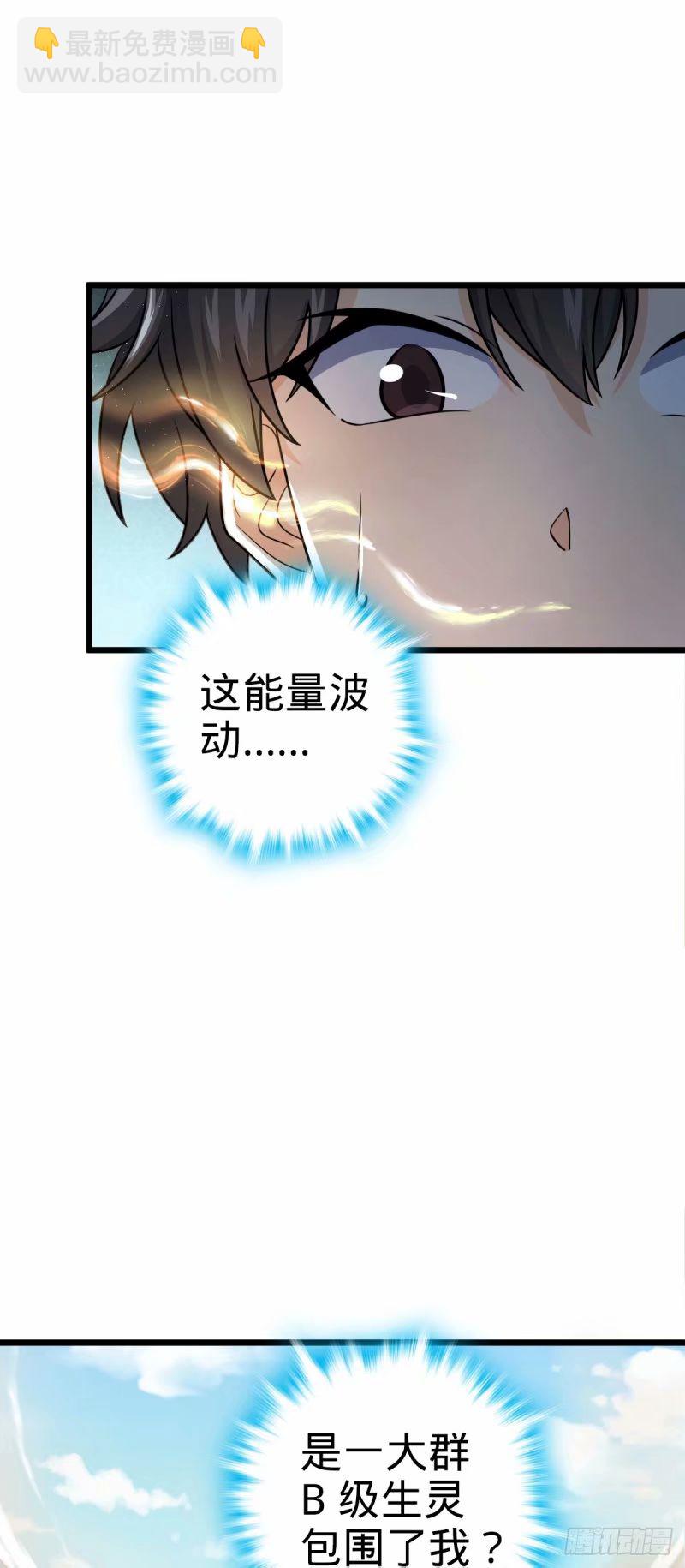 🍼大王饶命 726 顶级食材 第7页