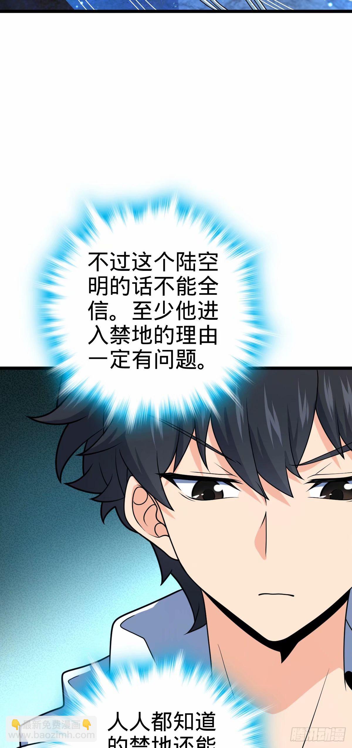 🍼大王饶命 728 全是演技 第13页