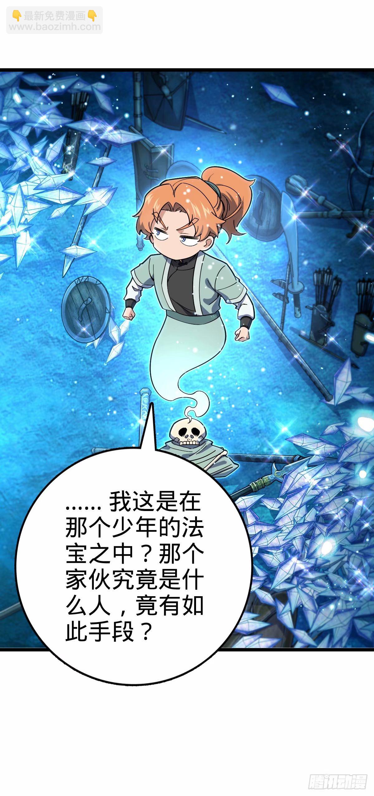 🍼大王饶命 728 全是演技 第16页