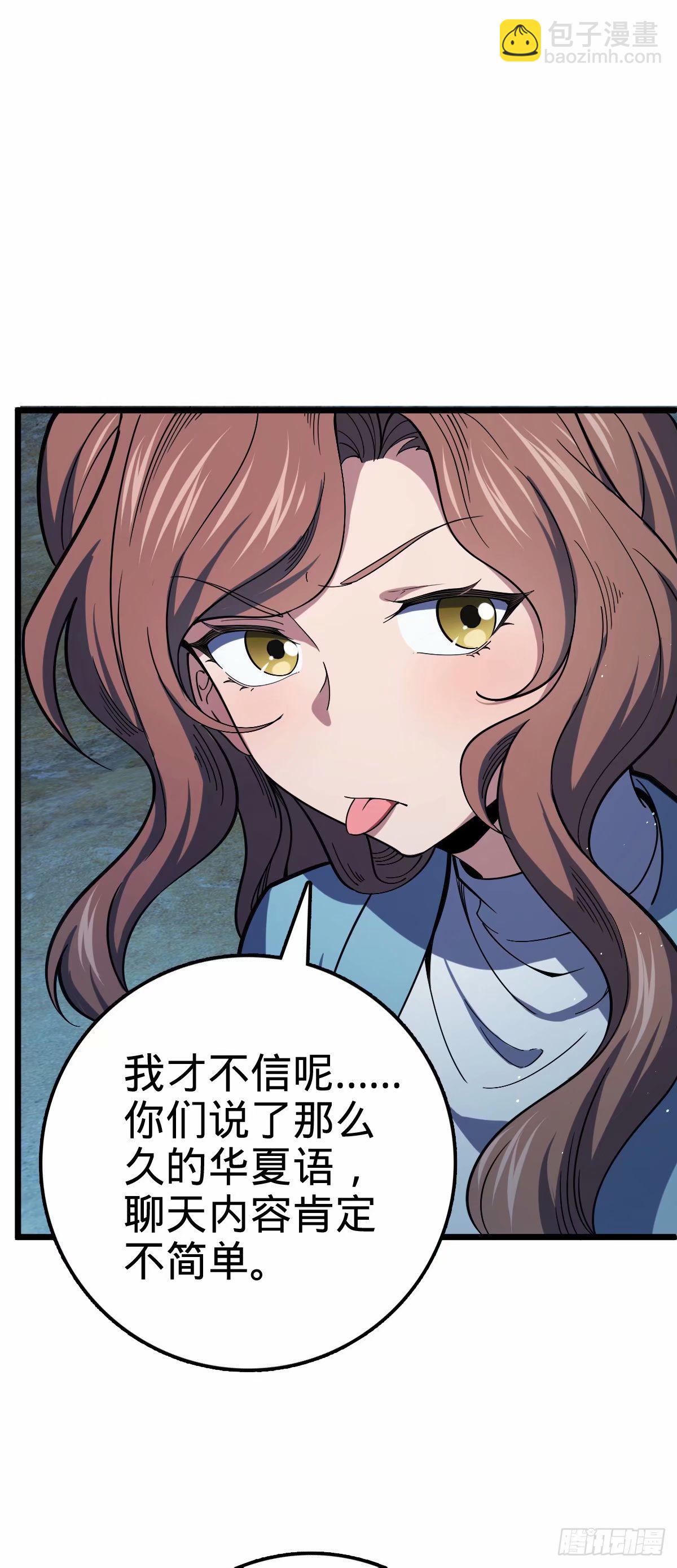 🍼大王饶命 728 全是演技 第26页