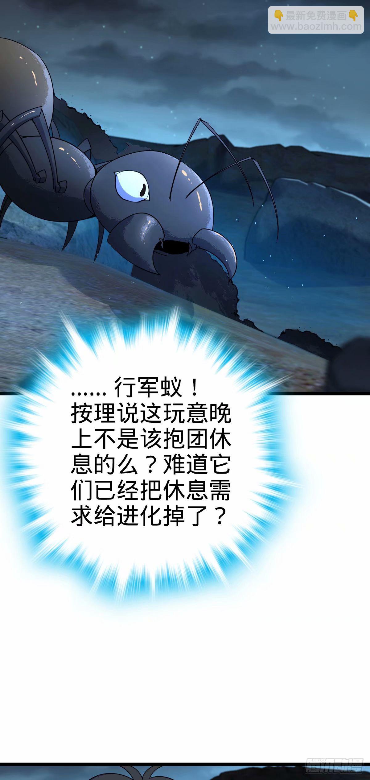 🍼大王饶命 728 全是演技 第36页