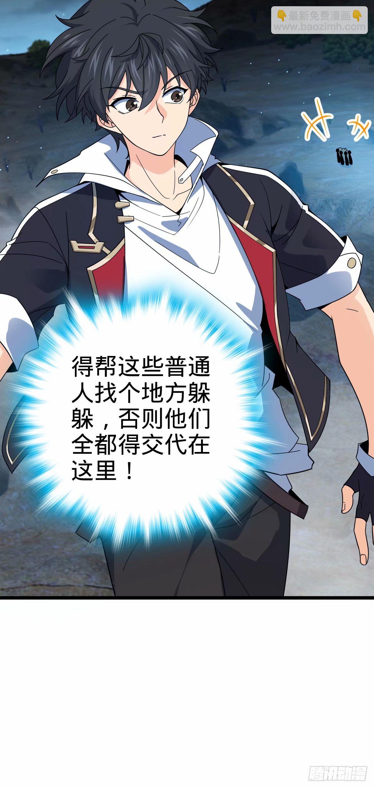 🍼大王饶命 728 全是演技 第37页
