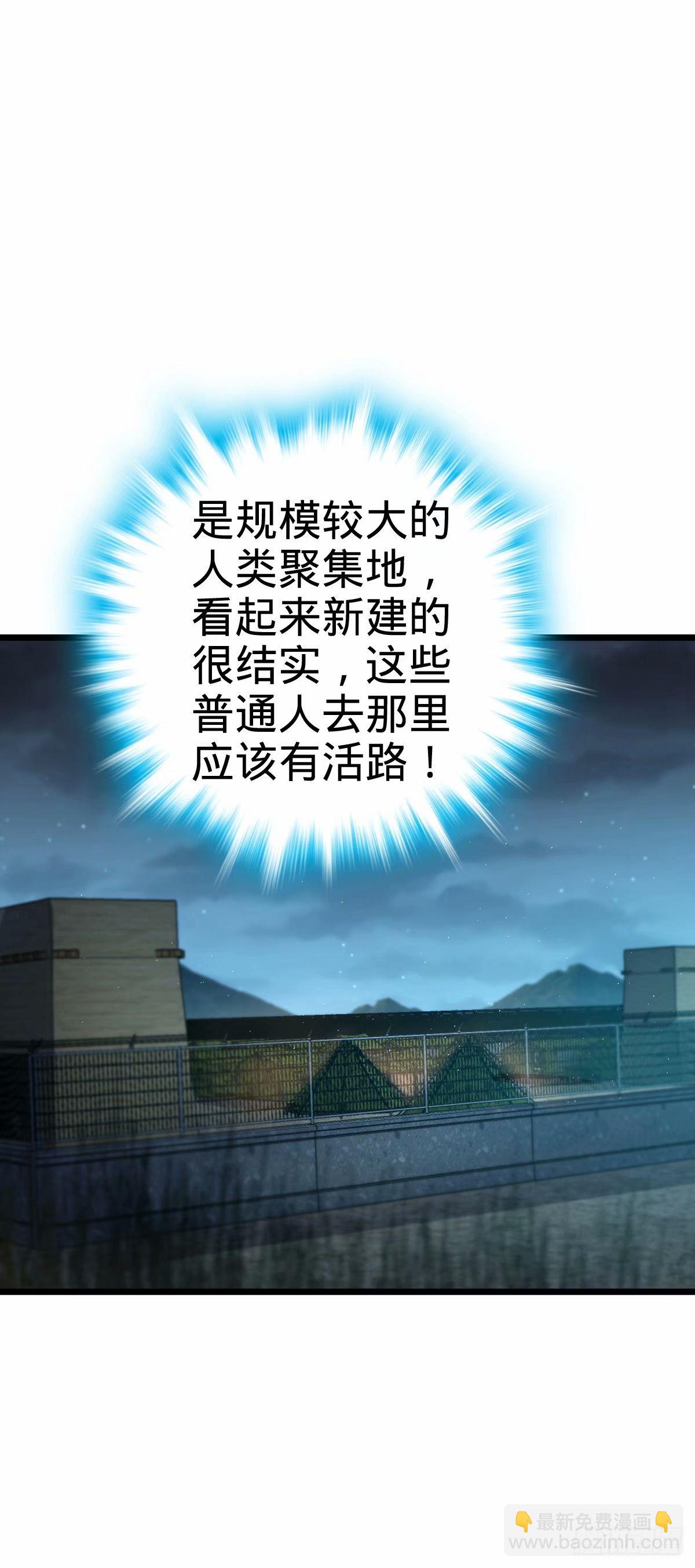 🍼大王饶命 728 全是演技 第39页