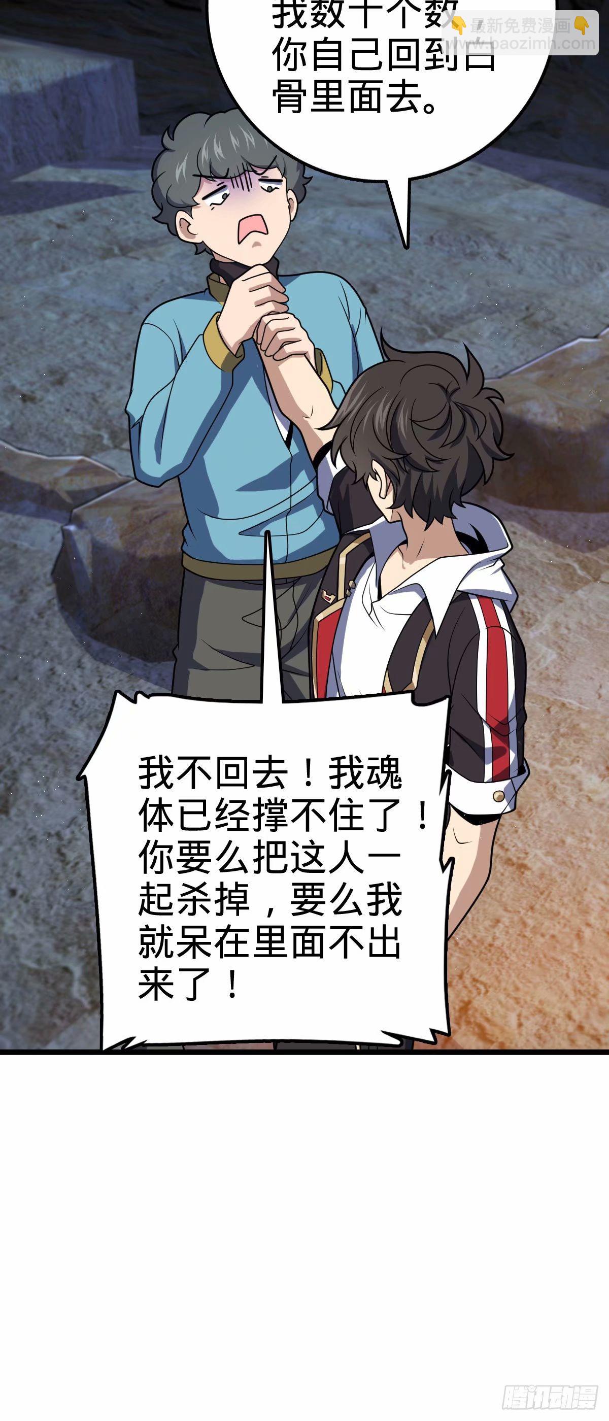 🍼大王饶命 728 全是演技 第4页