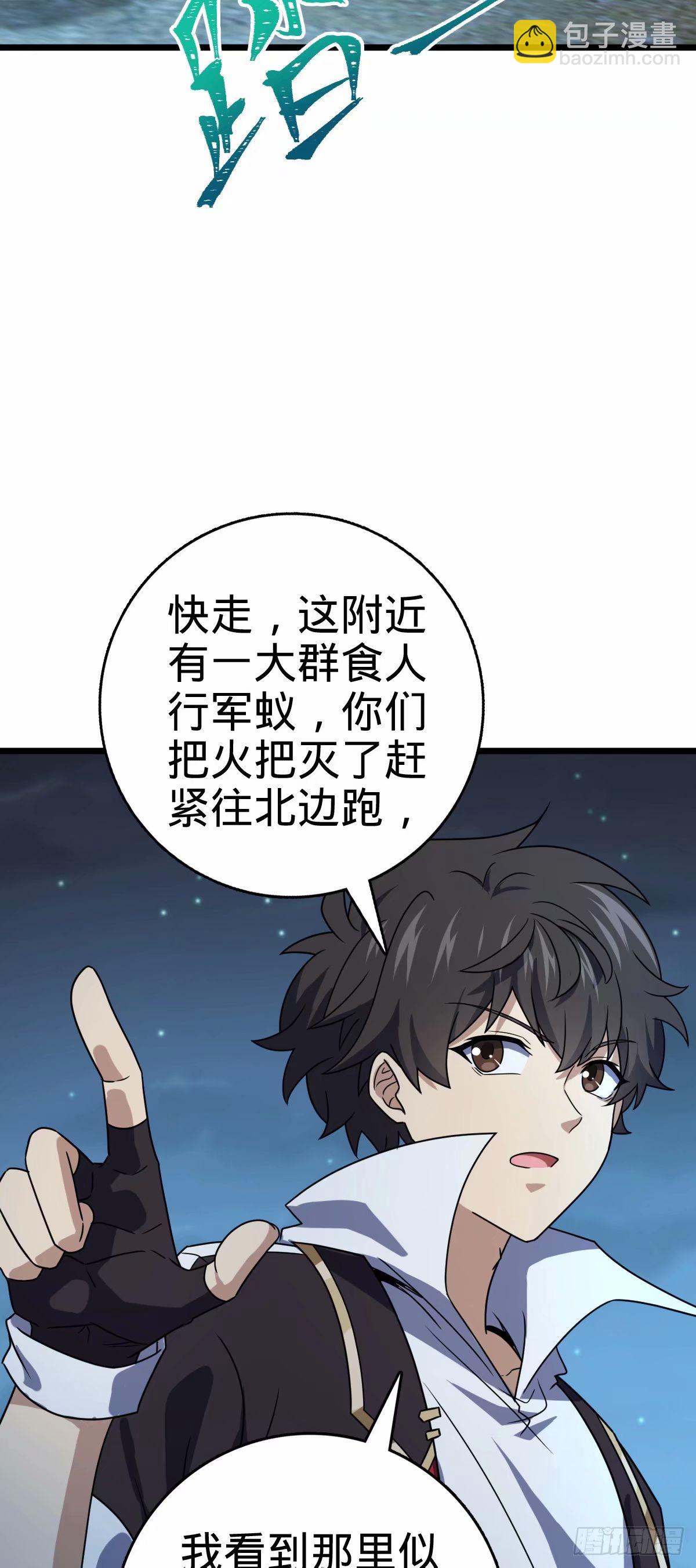 🍼大王饶命 728 全是演技 第41页