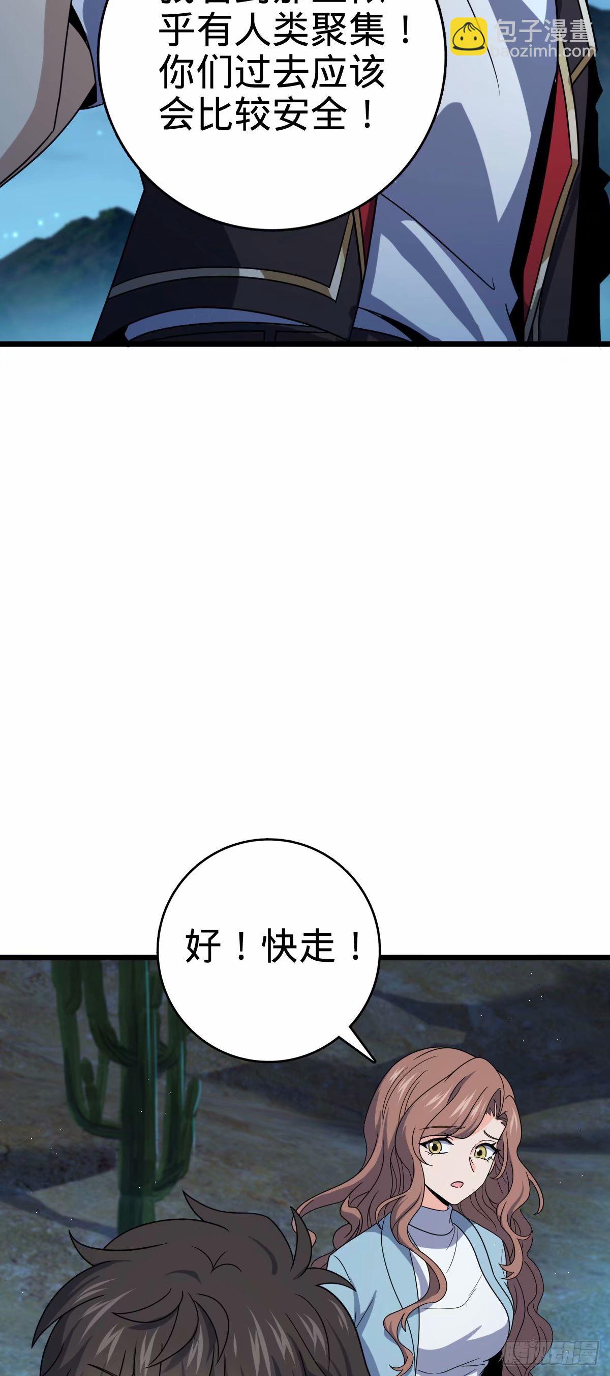 🍼大王饶命 728 全是演技 第42页