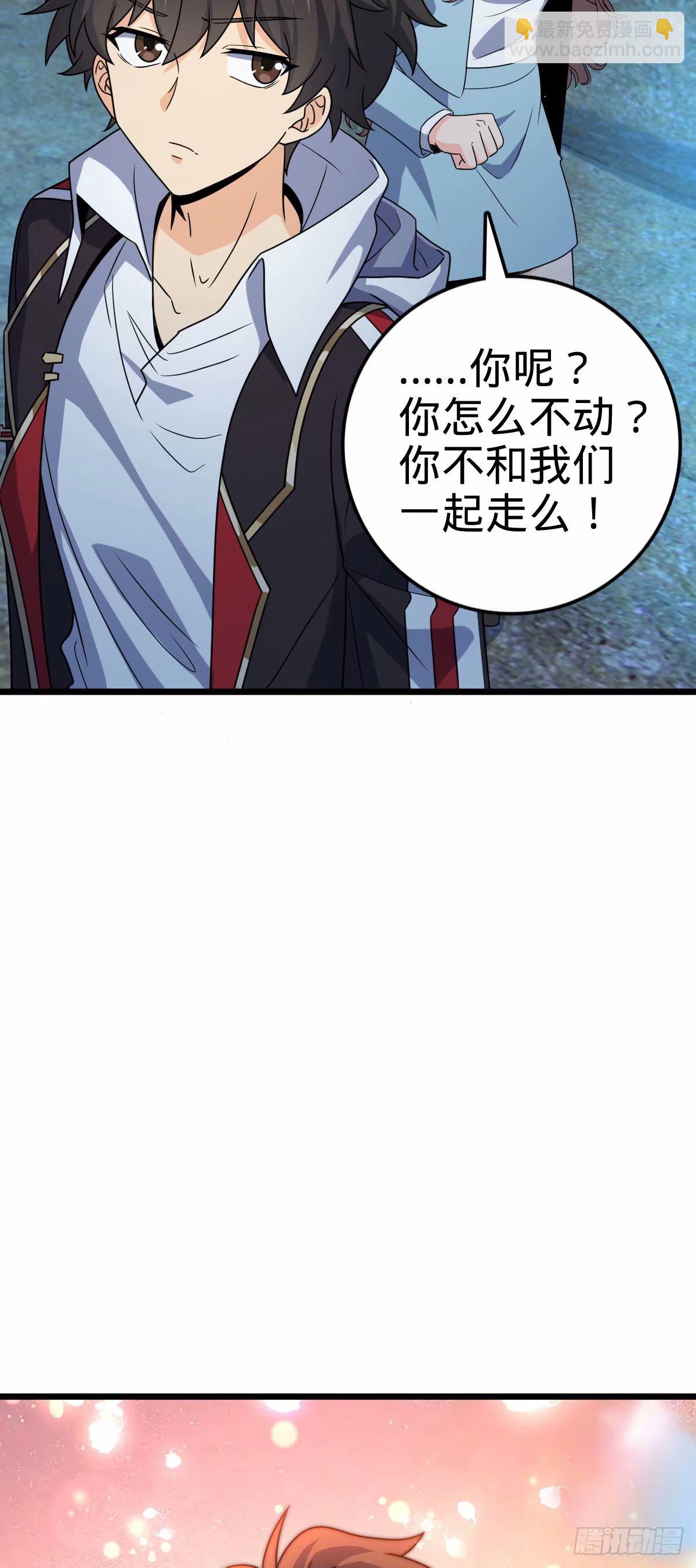 🍼大王饶命 728 全是演技 第43页