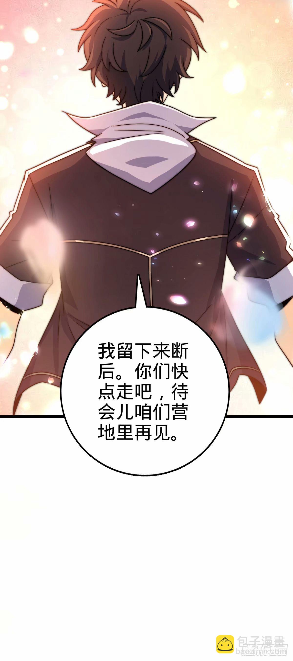 🍼大王饶命 728 全是演技 第44页