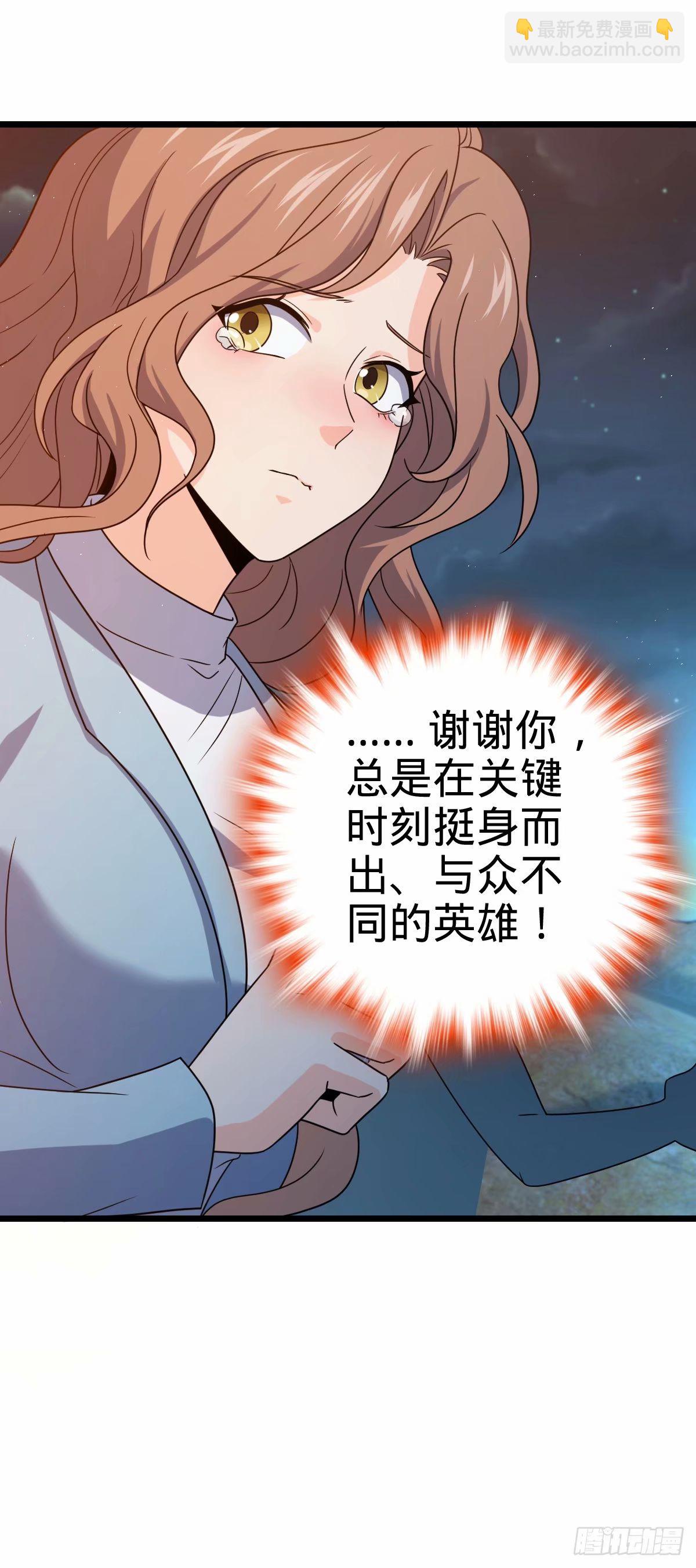 🍼大王饶命 728 全是演技 第45页