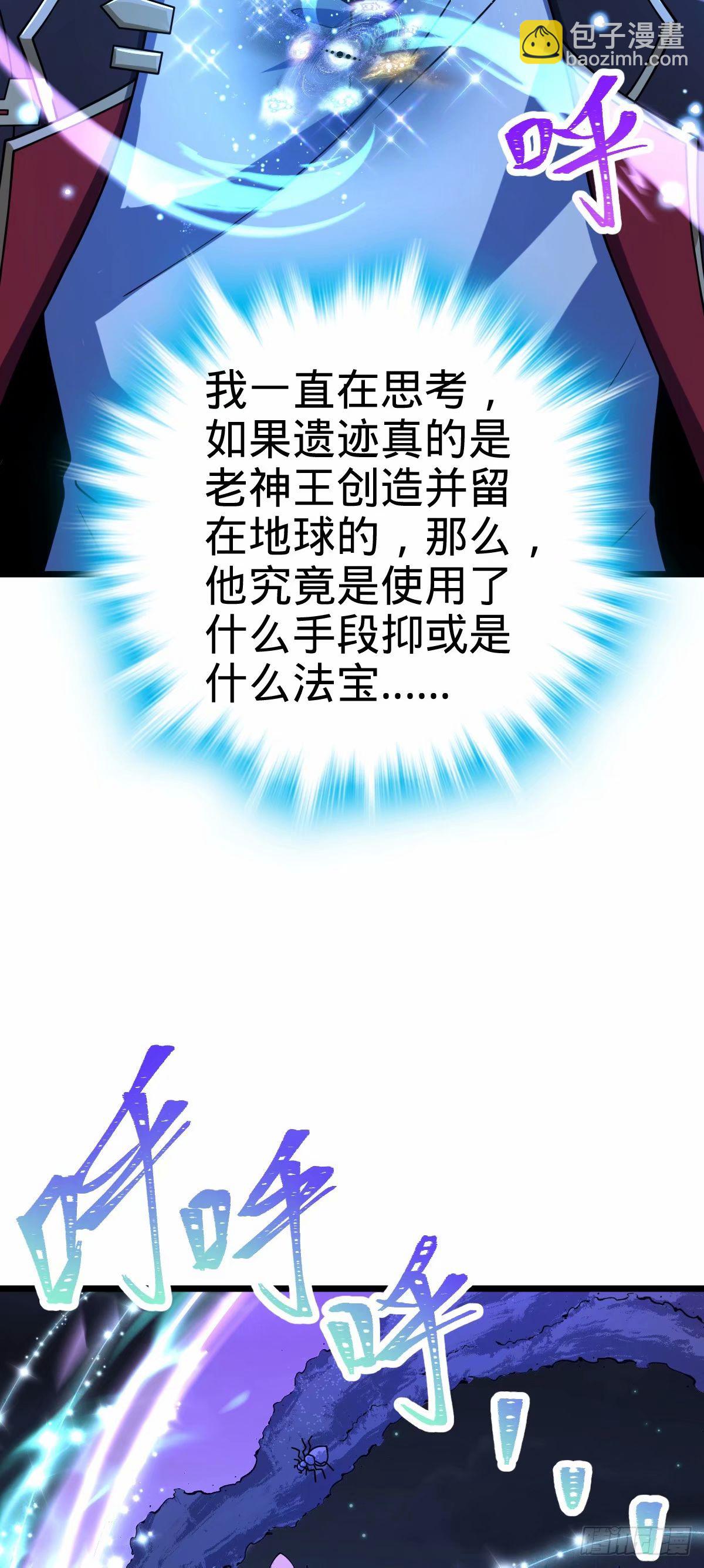 🍼大王饶命 728 全是演技 第49页
