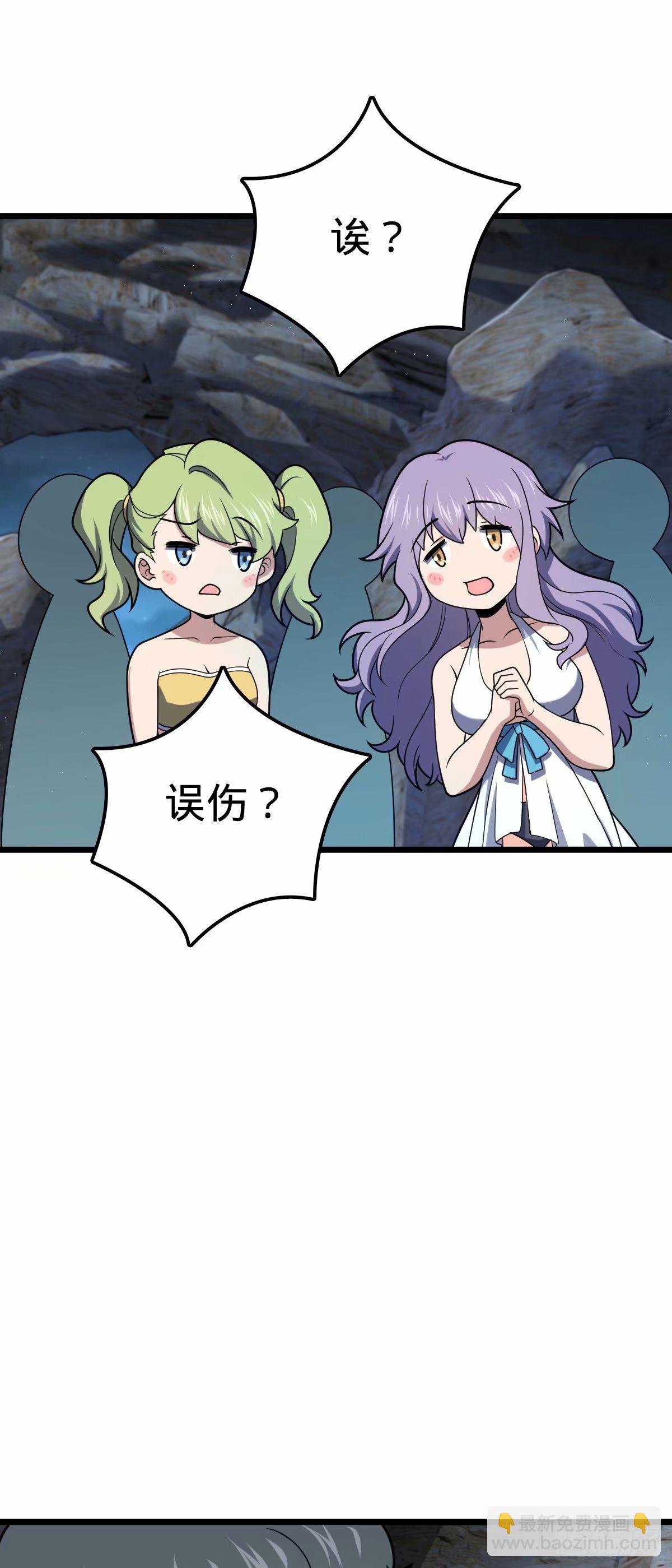 🍼大王饶命 728 全是演技 第6页