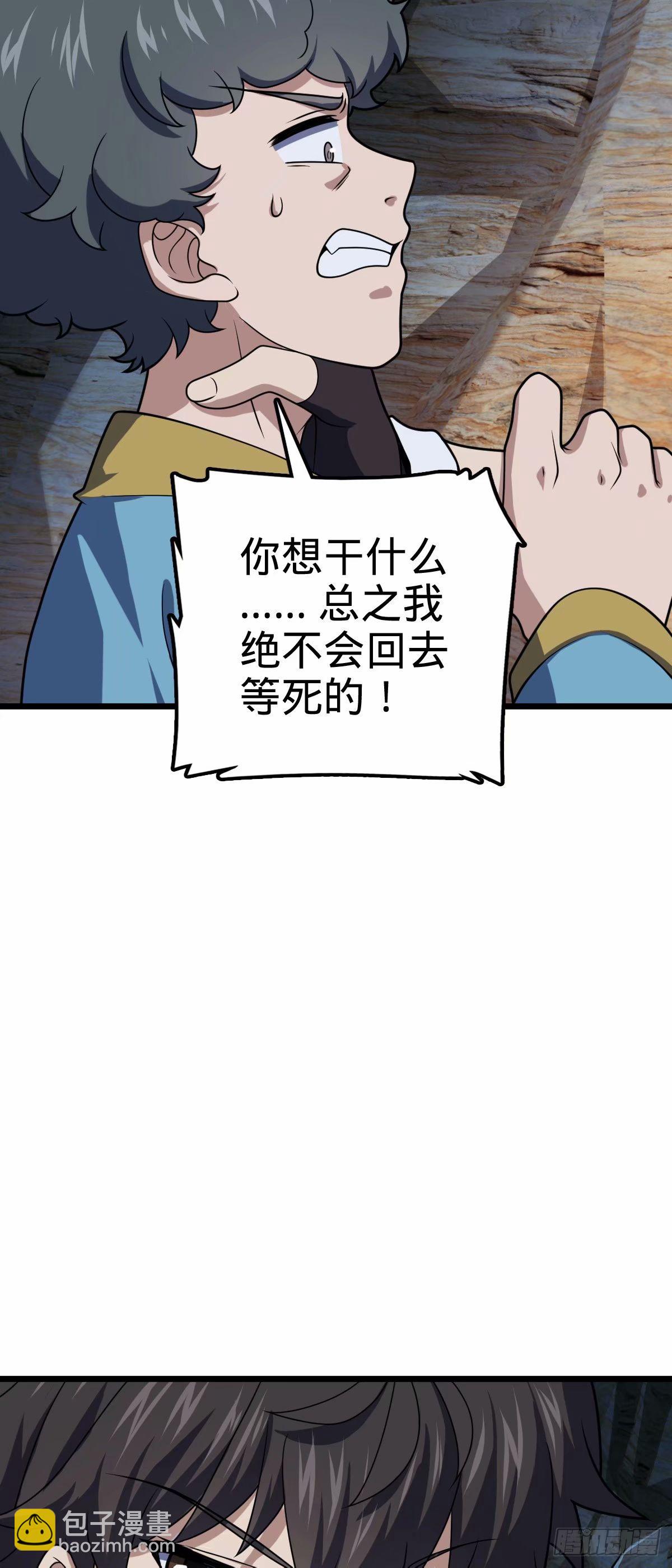🍼大王饶命 728 全是演技 第7页