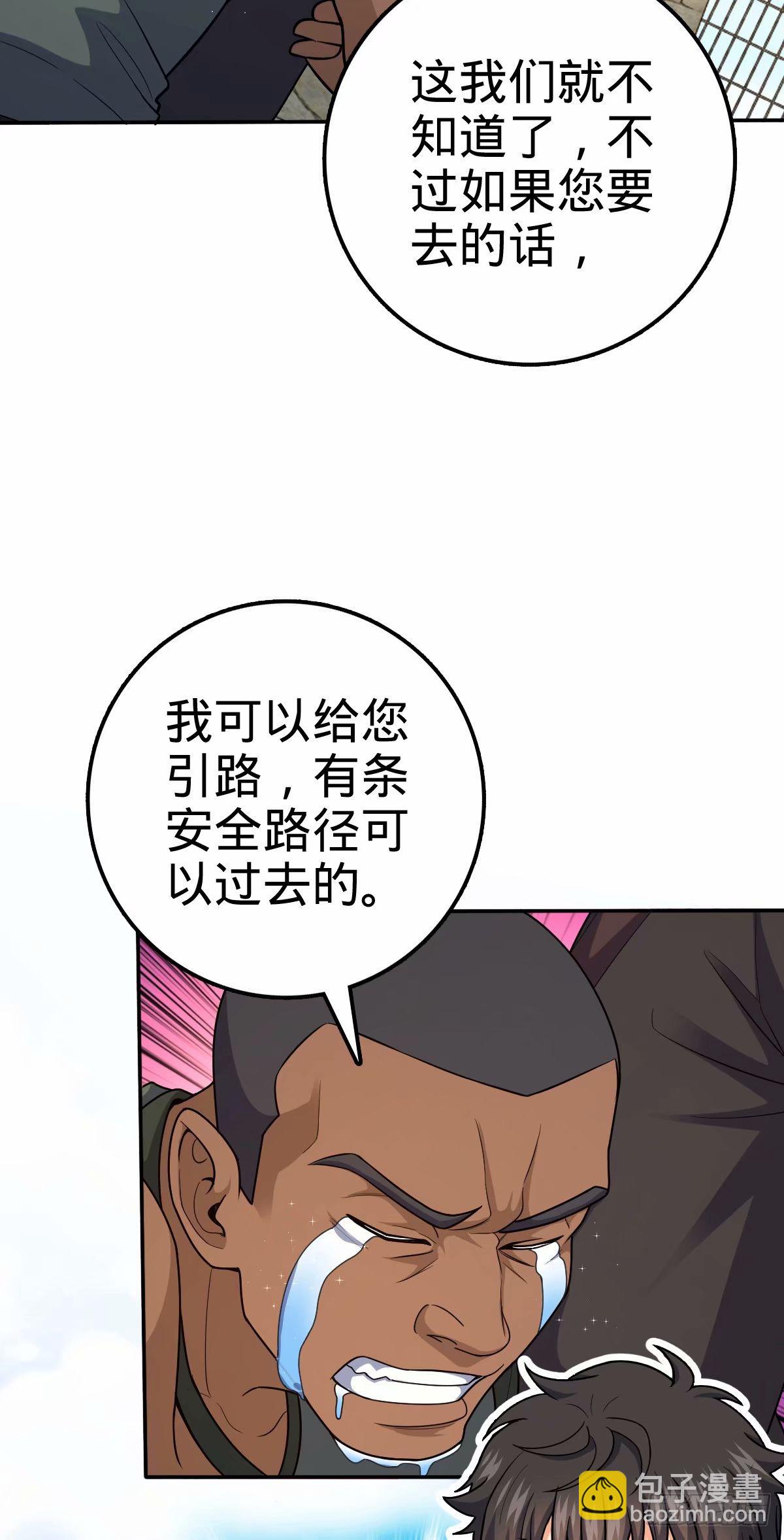🍼大王饶命 730 神秘来客是第九天罗？ 第10页