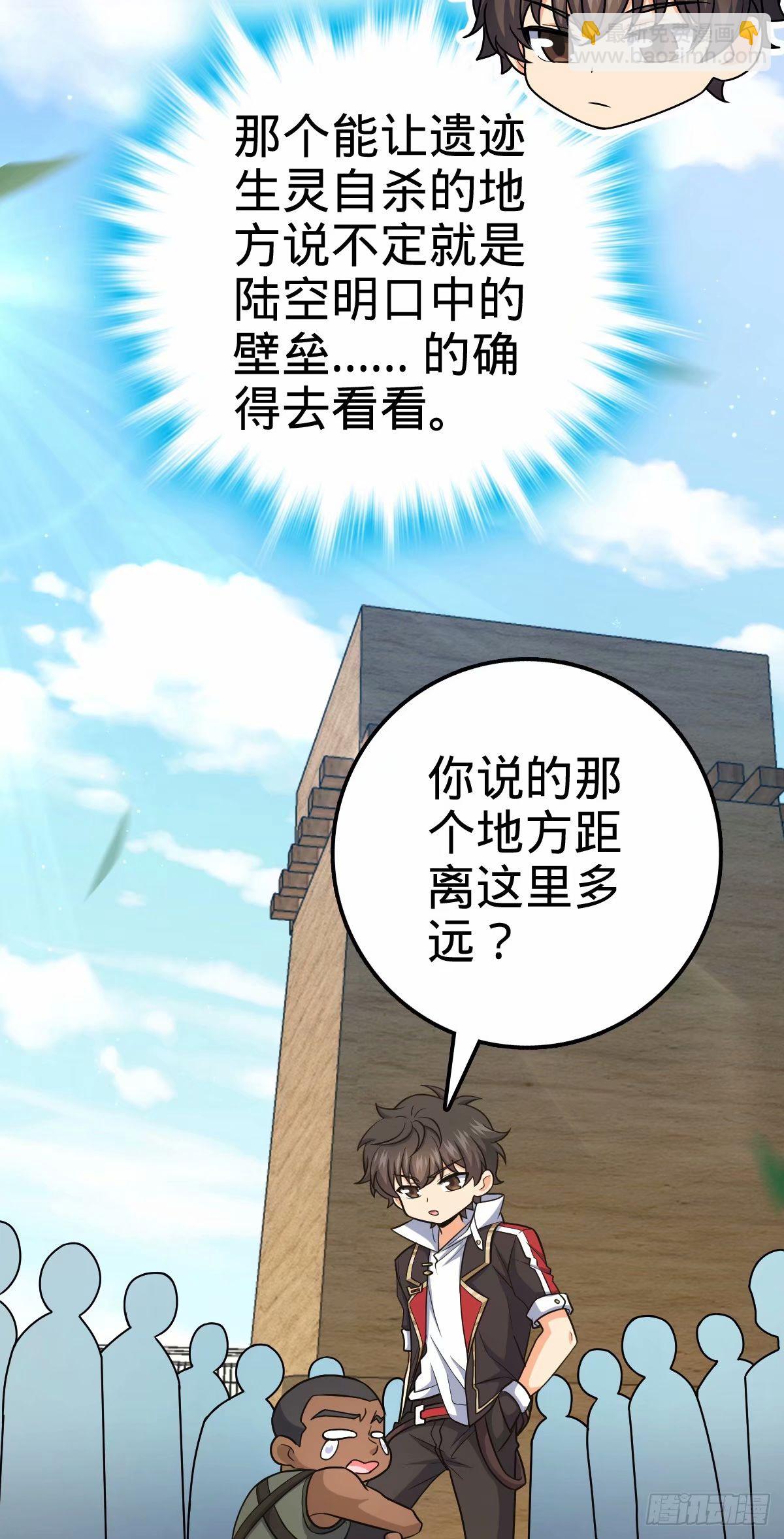 🍼大王饶命 730 神秘来客是第九天罗？ 第11页