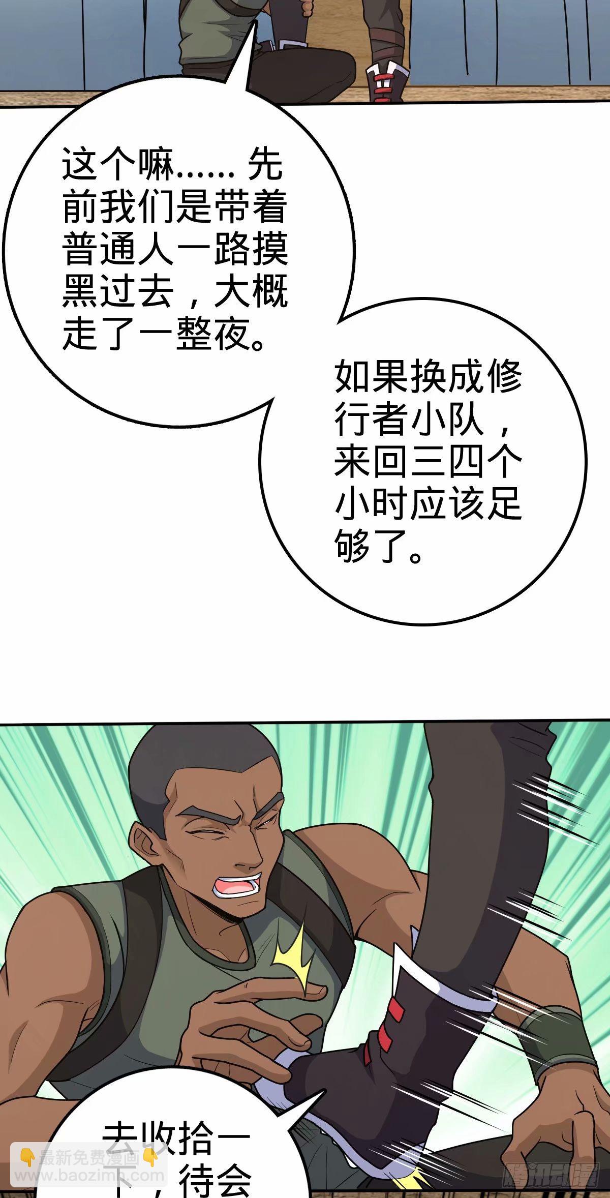 🍼大王饶命 730 神秘来客是第九天罗？ 第12页