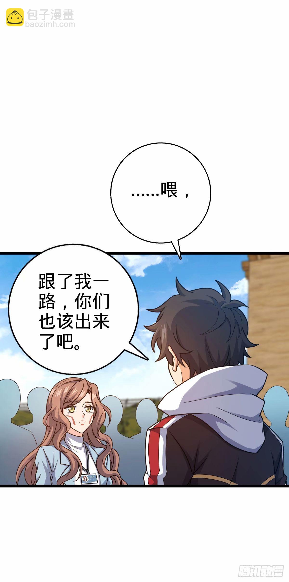 🍼大王饶命 730 神秘来客是第九天罗？ 第16页