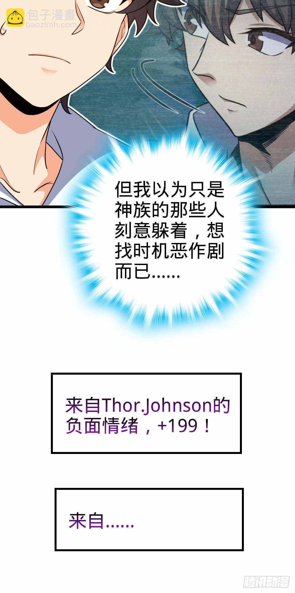 🍼大王饶命 730 神秘来客是第九天罗？ 第22页