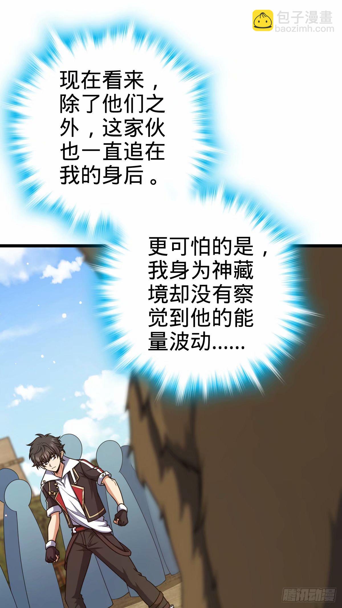 🍼大王饶命 730 神秘来客是第九天罗？ 第23页