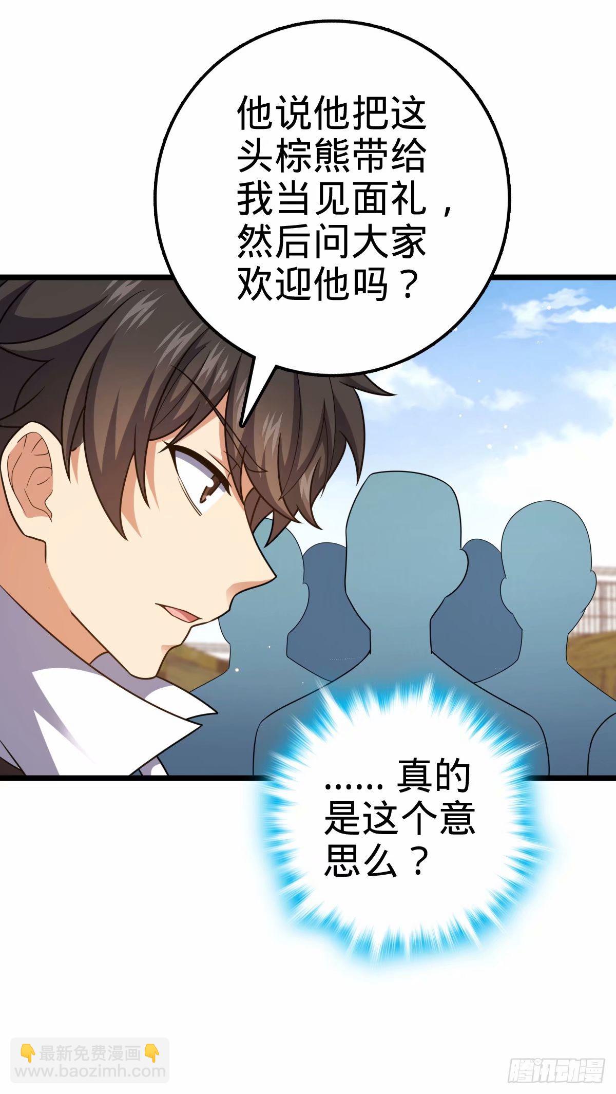 🍼大王饶命 730 神秘来客是第九天罗？ 第30页
