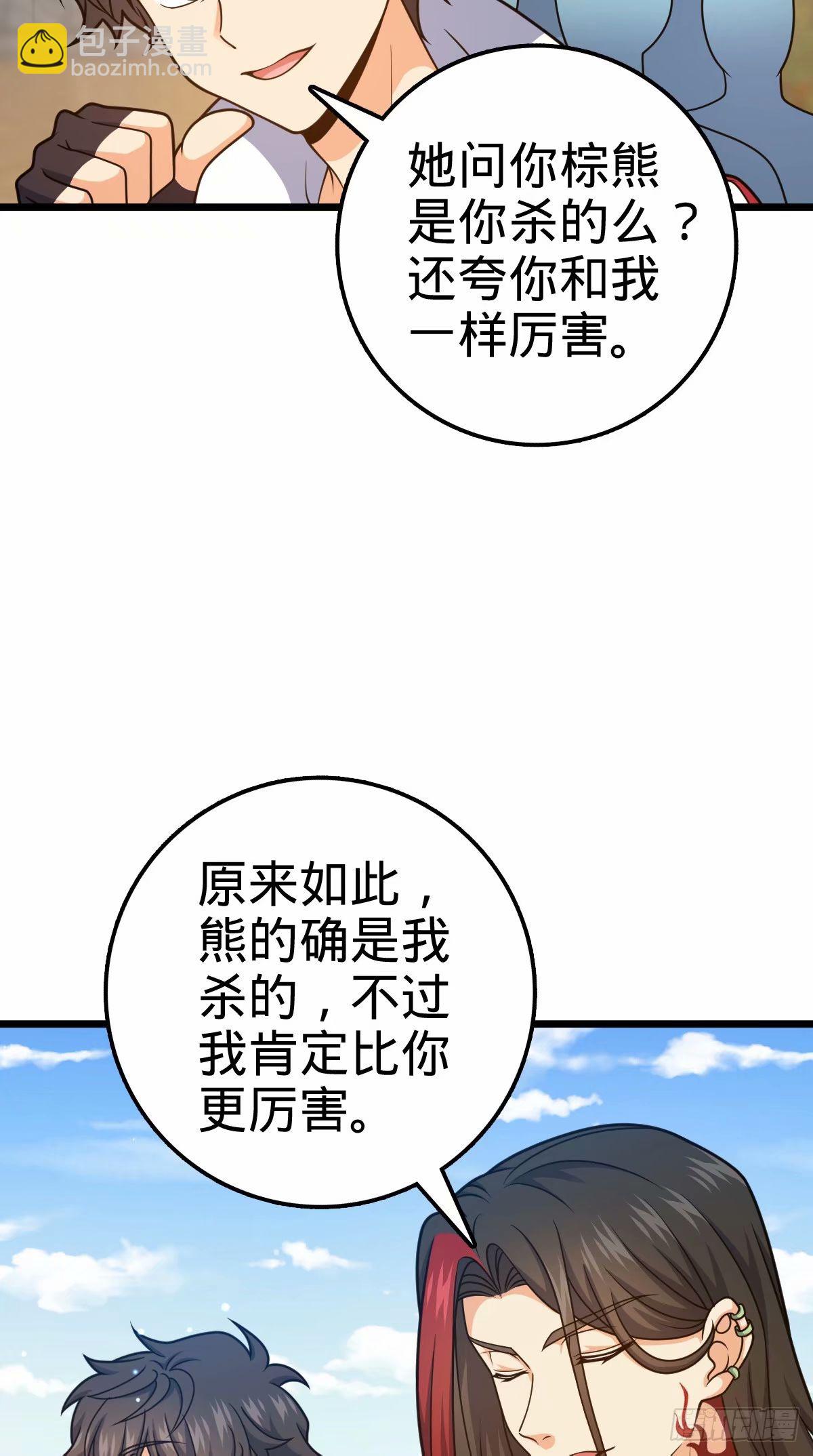 🍼大王饶命 730 神秘来客是第九天罗？ 第35页