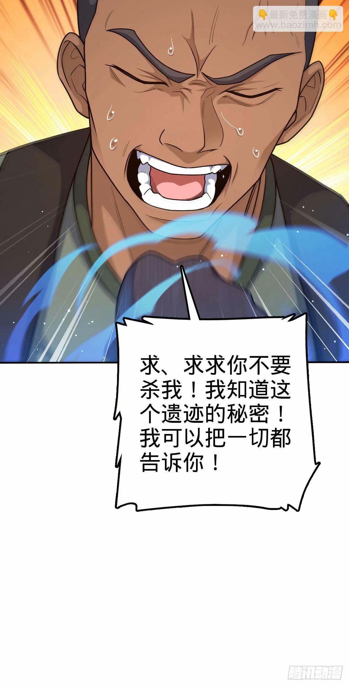 🍼大王饶命 730 神秘来客是第九天罗？ 第4页