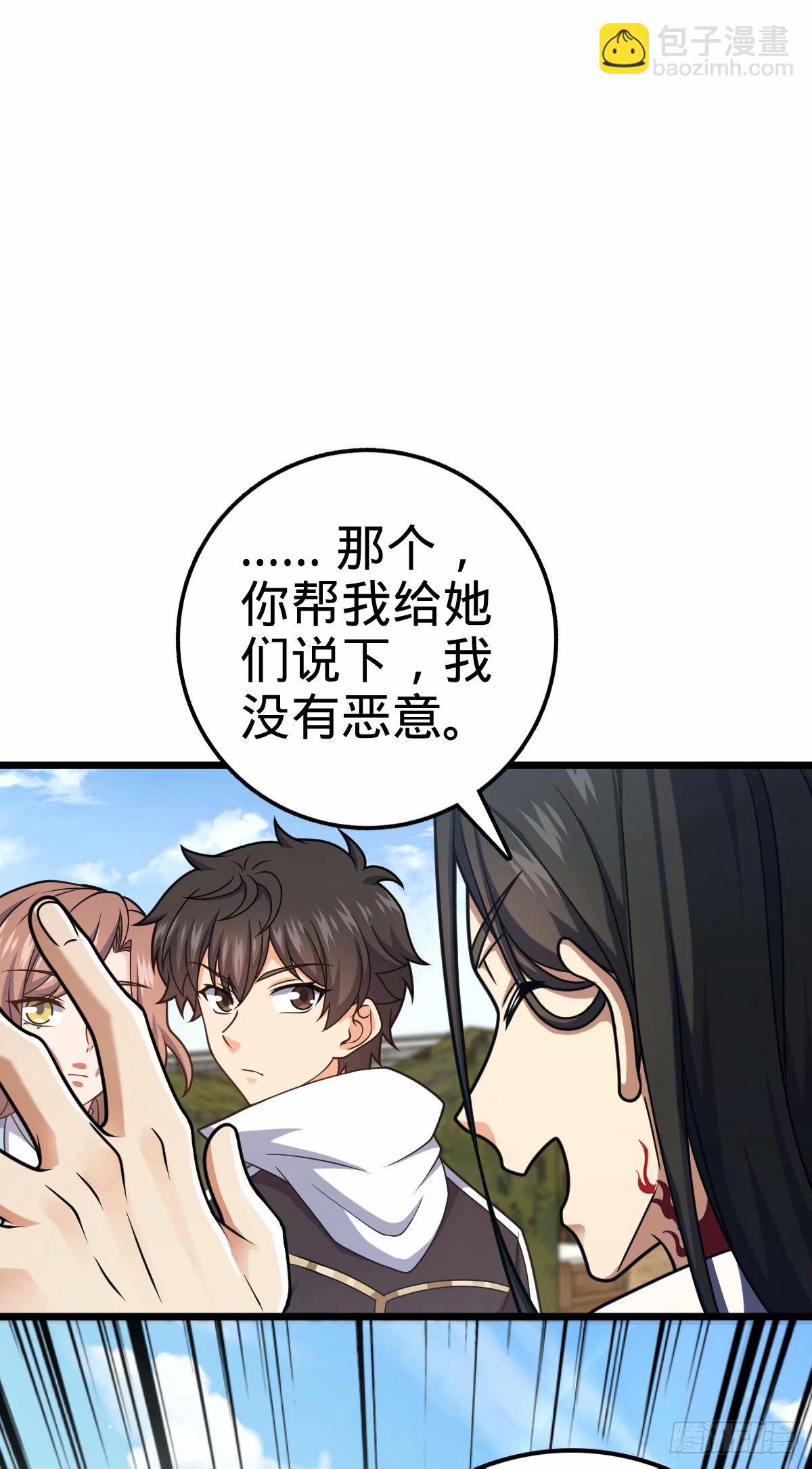 🍼大王饶命 730 神秘来客是第九天罗？ 第41页