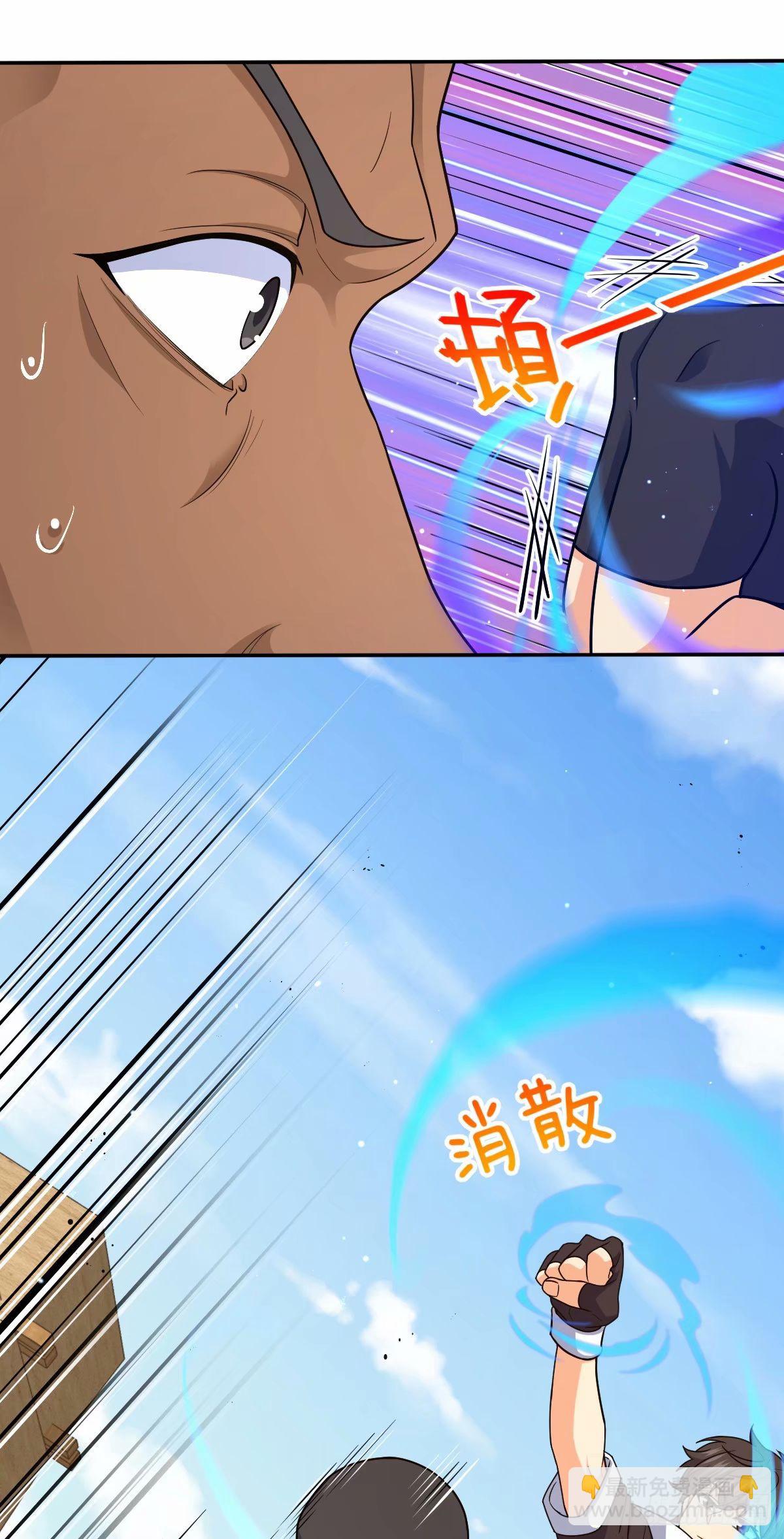 🍼大王饶命 730 神秘来客是第九天罗？ 第5页