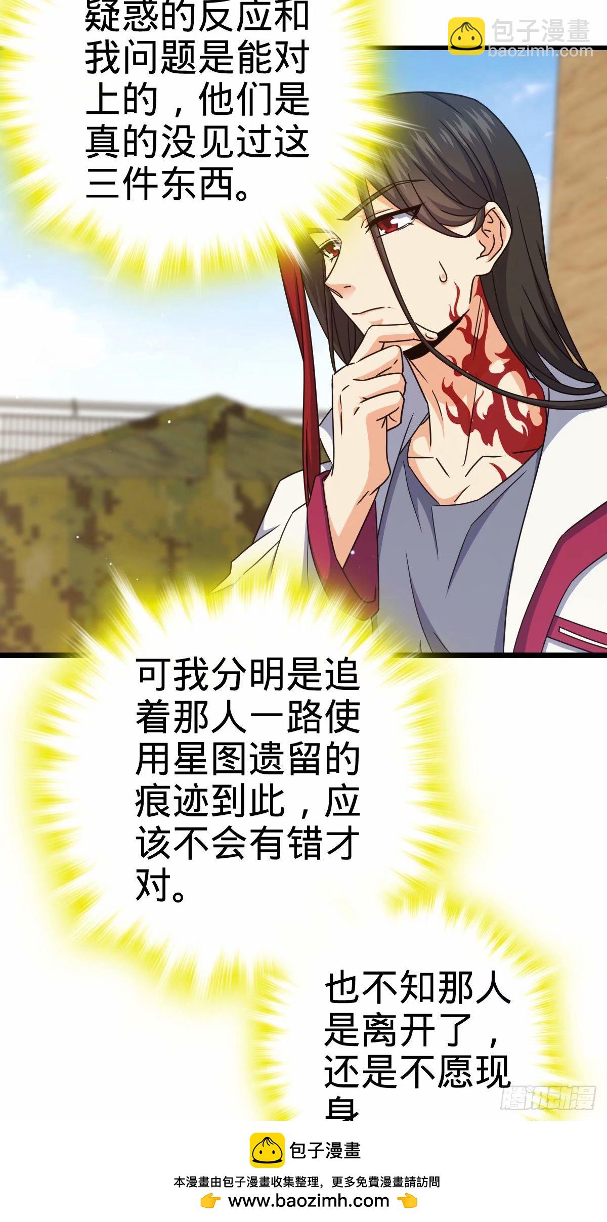 🍼大王饶命 730 神秘来客是第九天罗？ 第50页