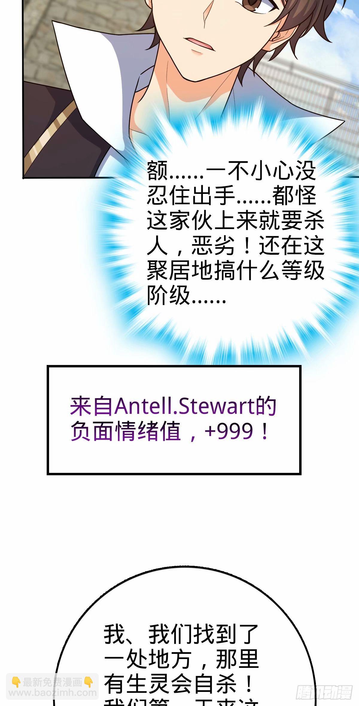 🍼大王饶命 730 神秘来客是第九天罗？ 第7页