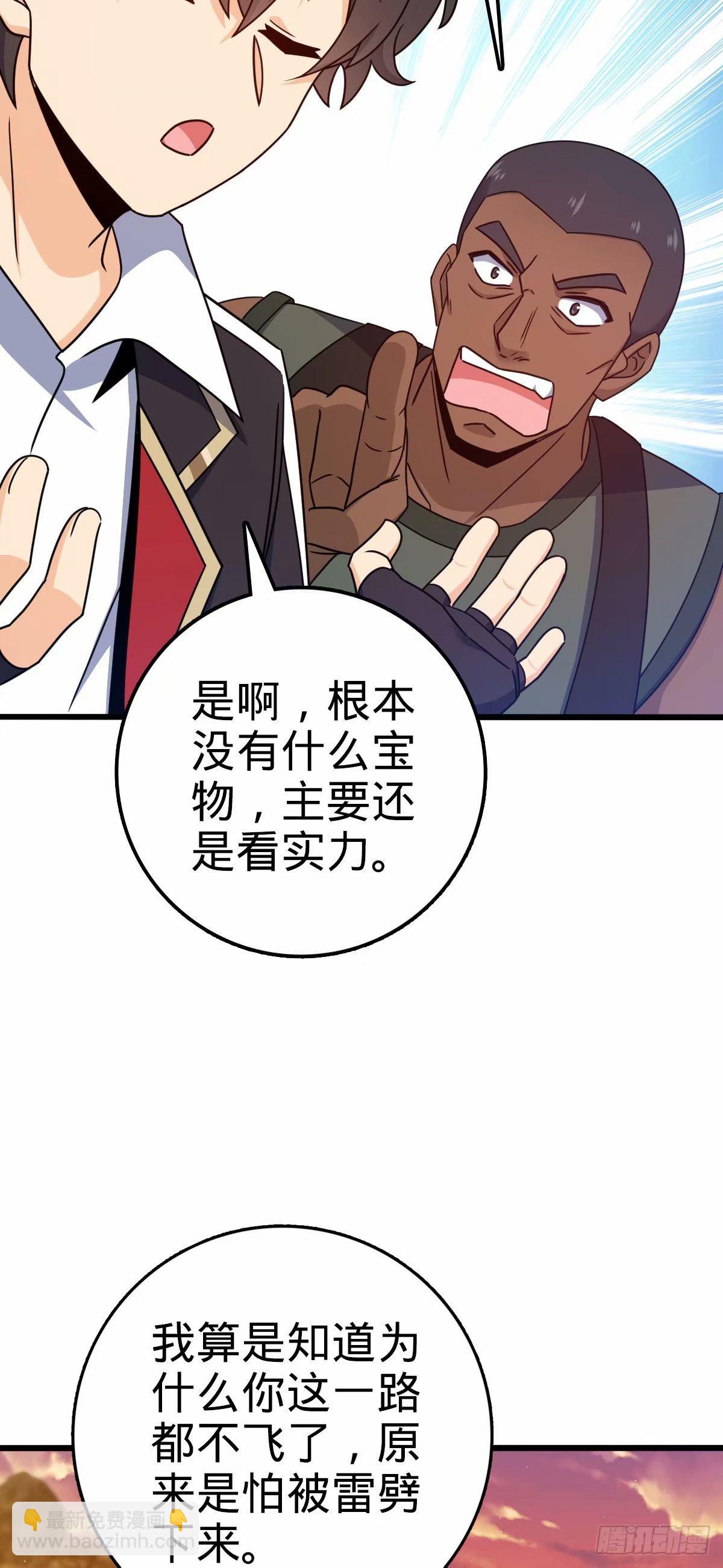 🍼大王饶命 732 补雷 第15页