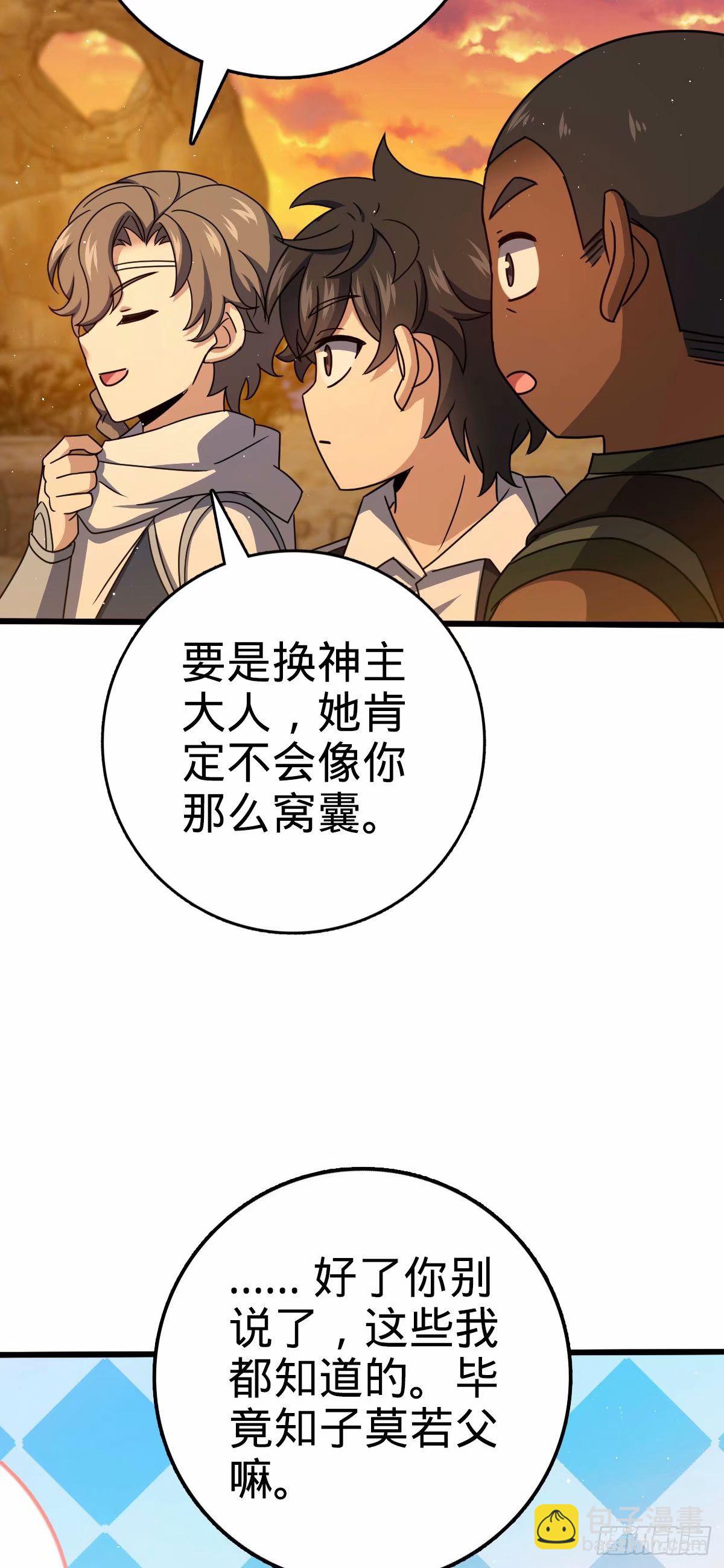 🍼大王饶命 732 补雷 第16页