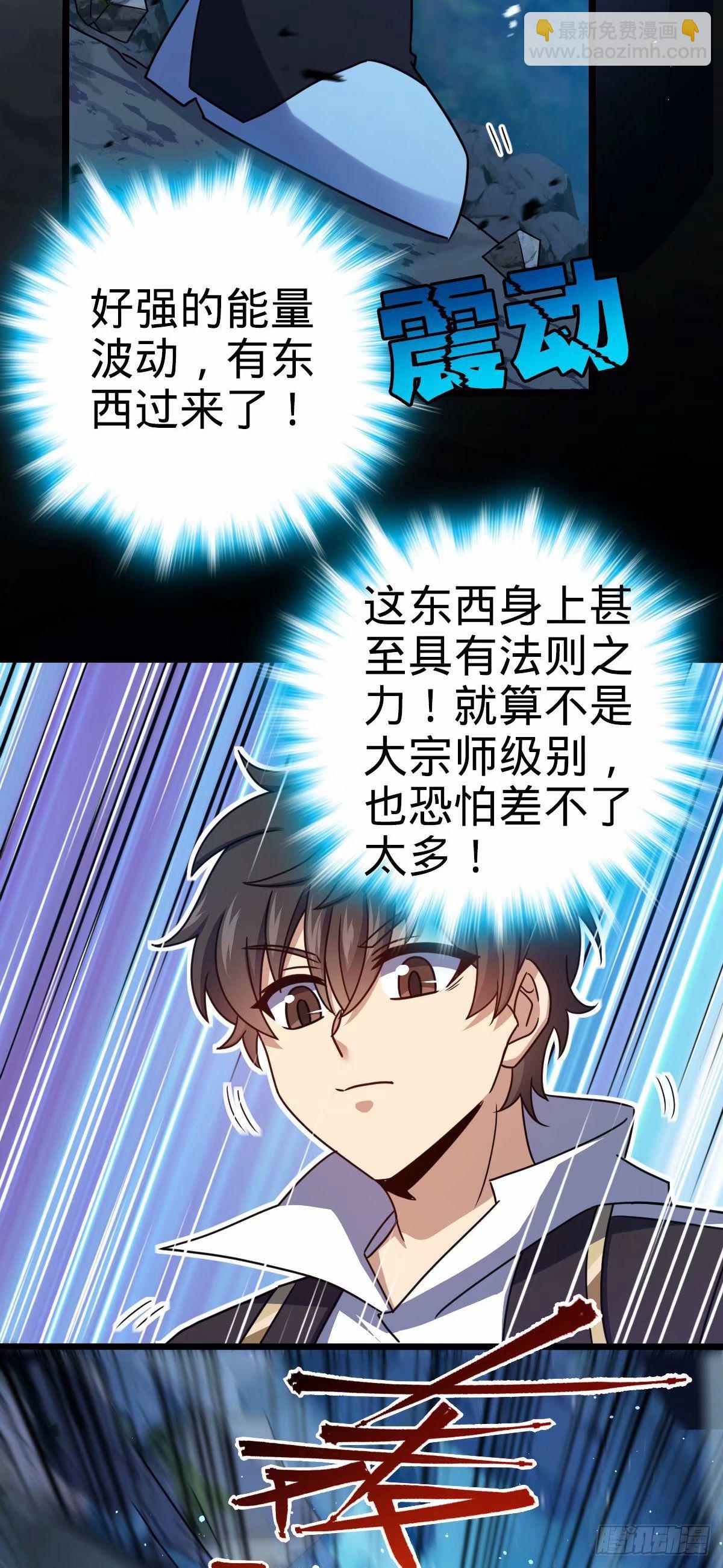 🍼大王饶命 732 补雷 第20页
