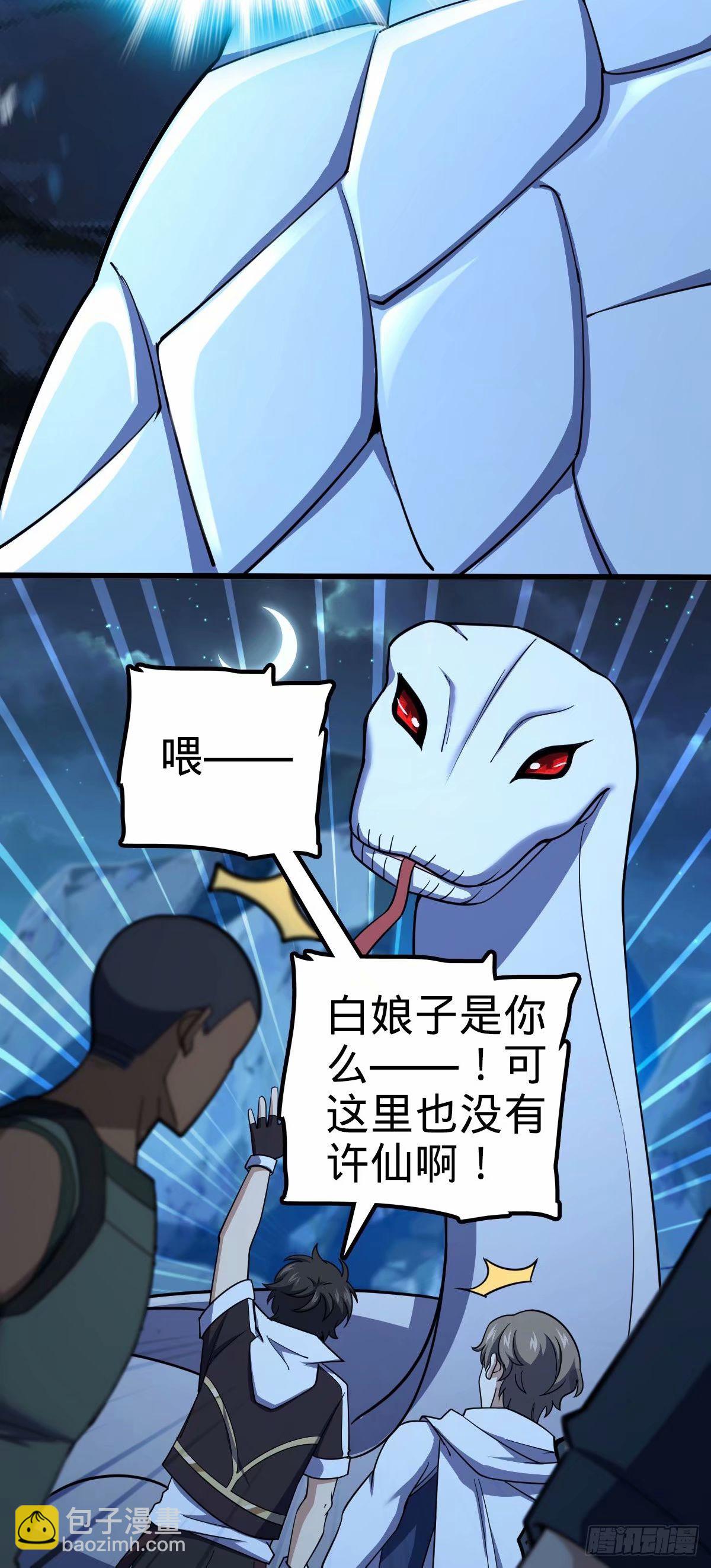 🍼大王饶命 732 补雷 第25页