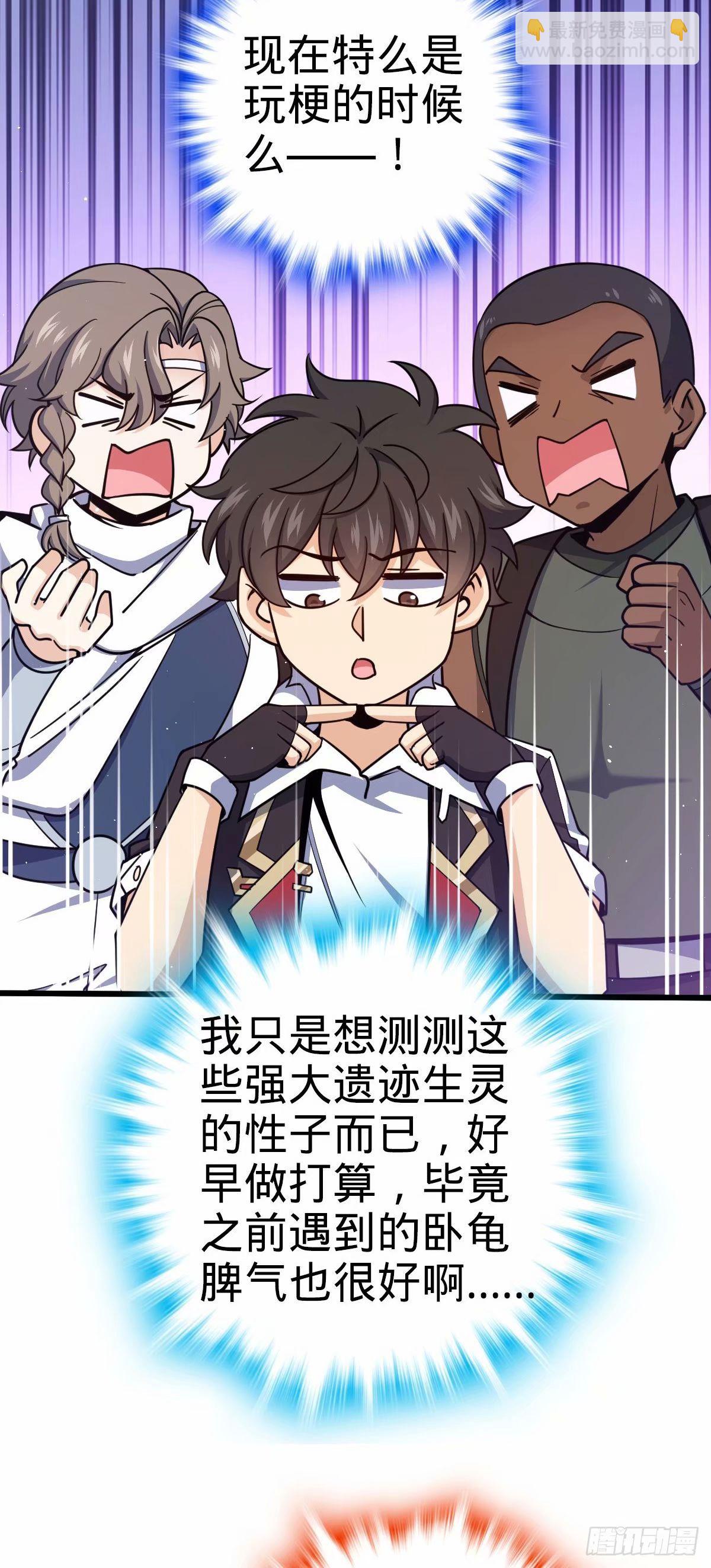 🍼大王饶命 732 补雷 第27页