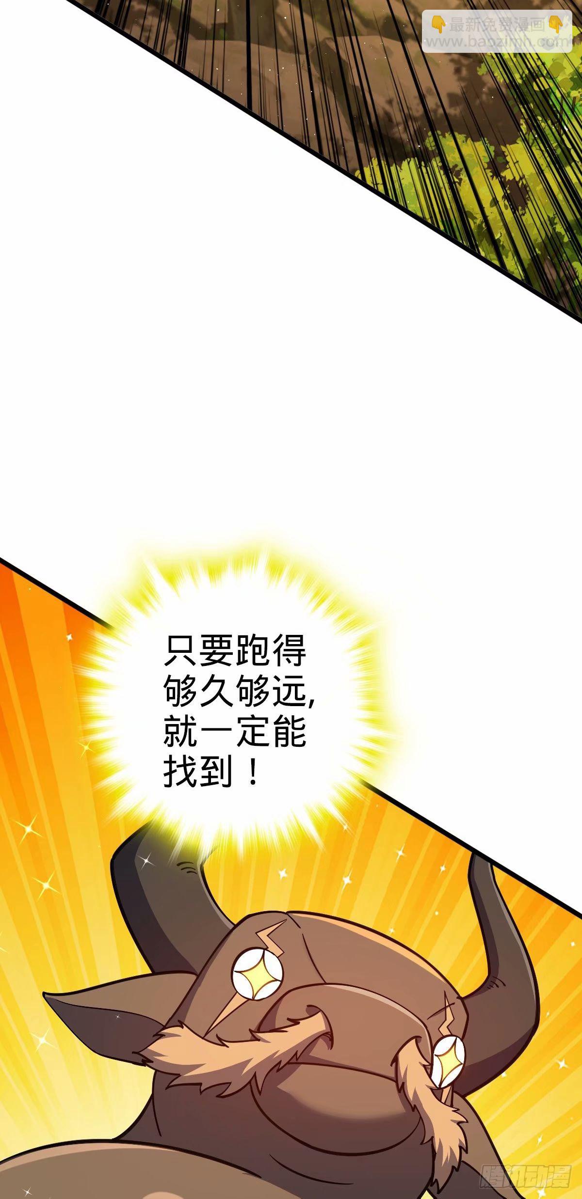 🍼大王饶命 732 补雷 第3页