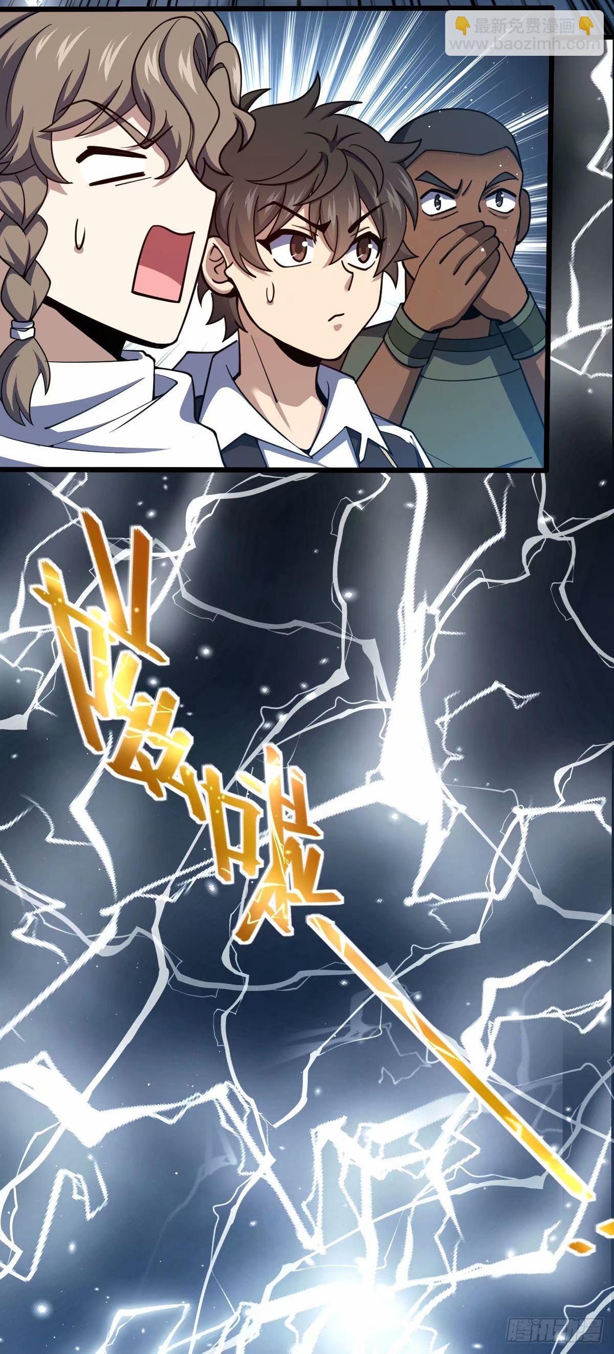🍼大王饶命 732 补雷 第31页