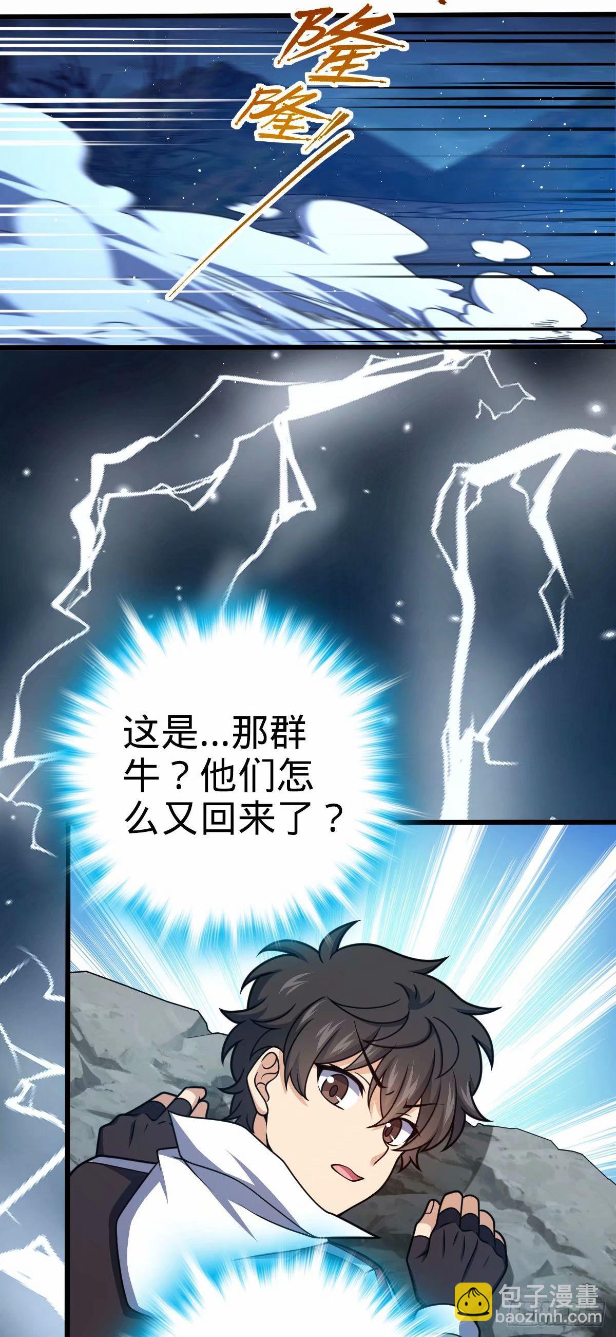 🍼大王饶命 732 补雷 第39页