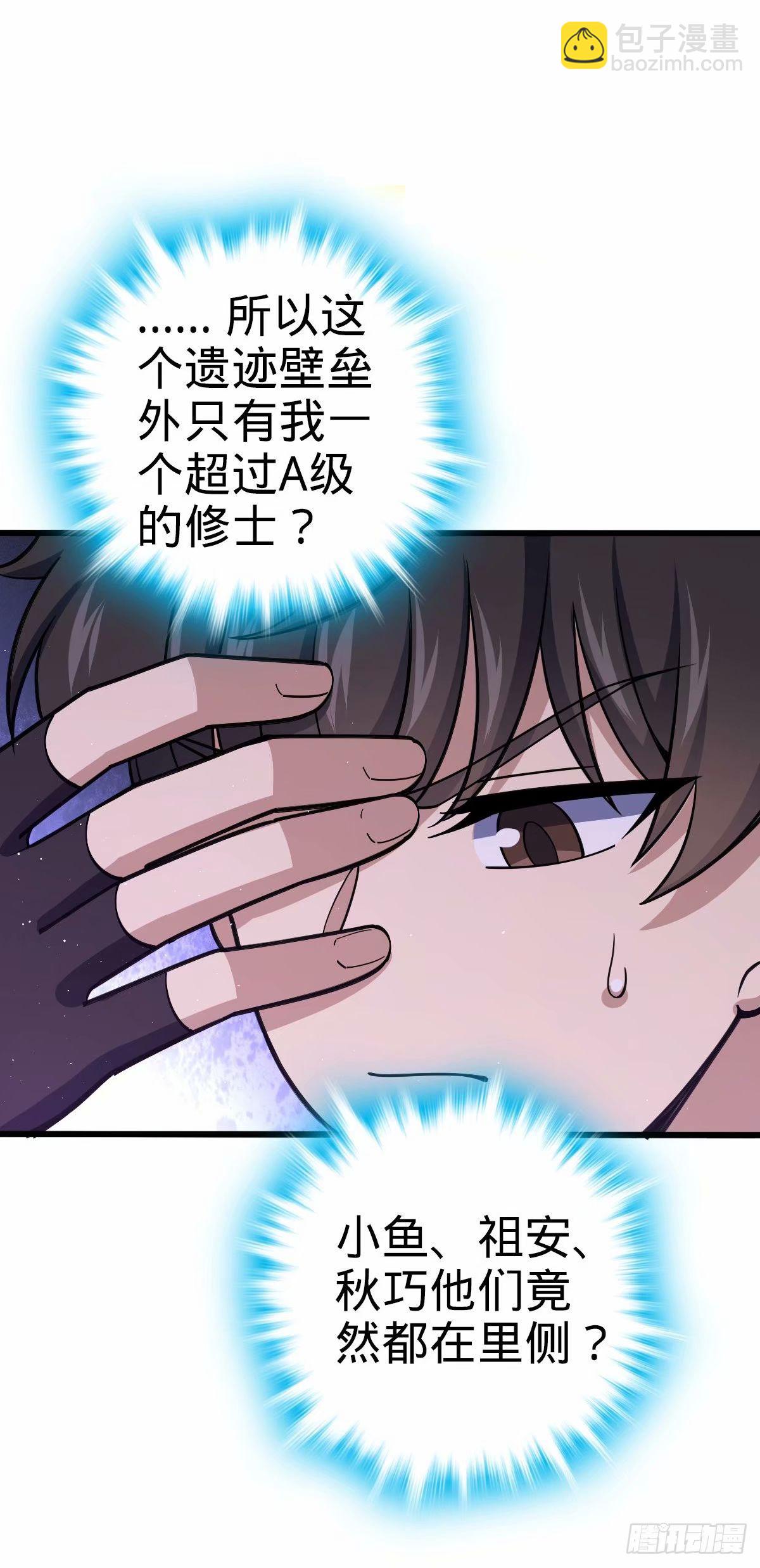 🍼大王饶命 732 补雷 第6页
