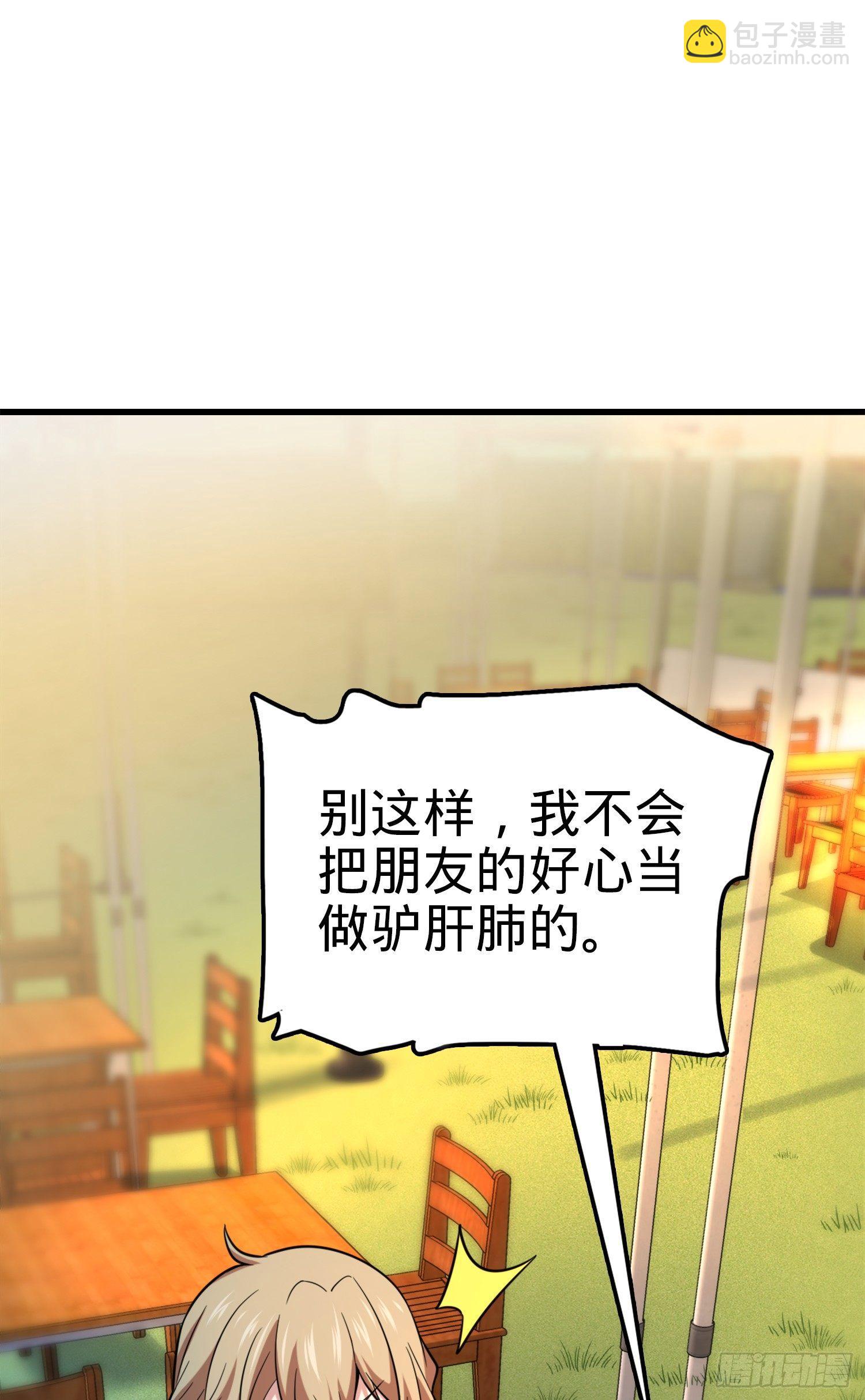 🍼大王饶命 72 我才不是吃不饱！ 第16页